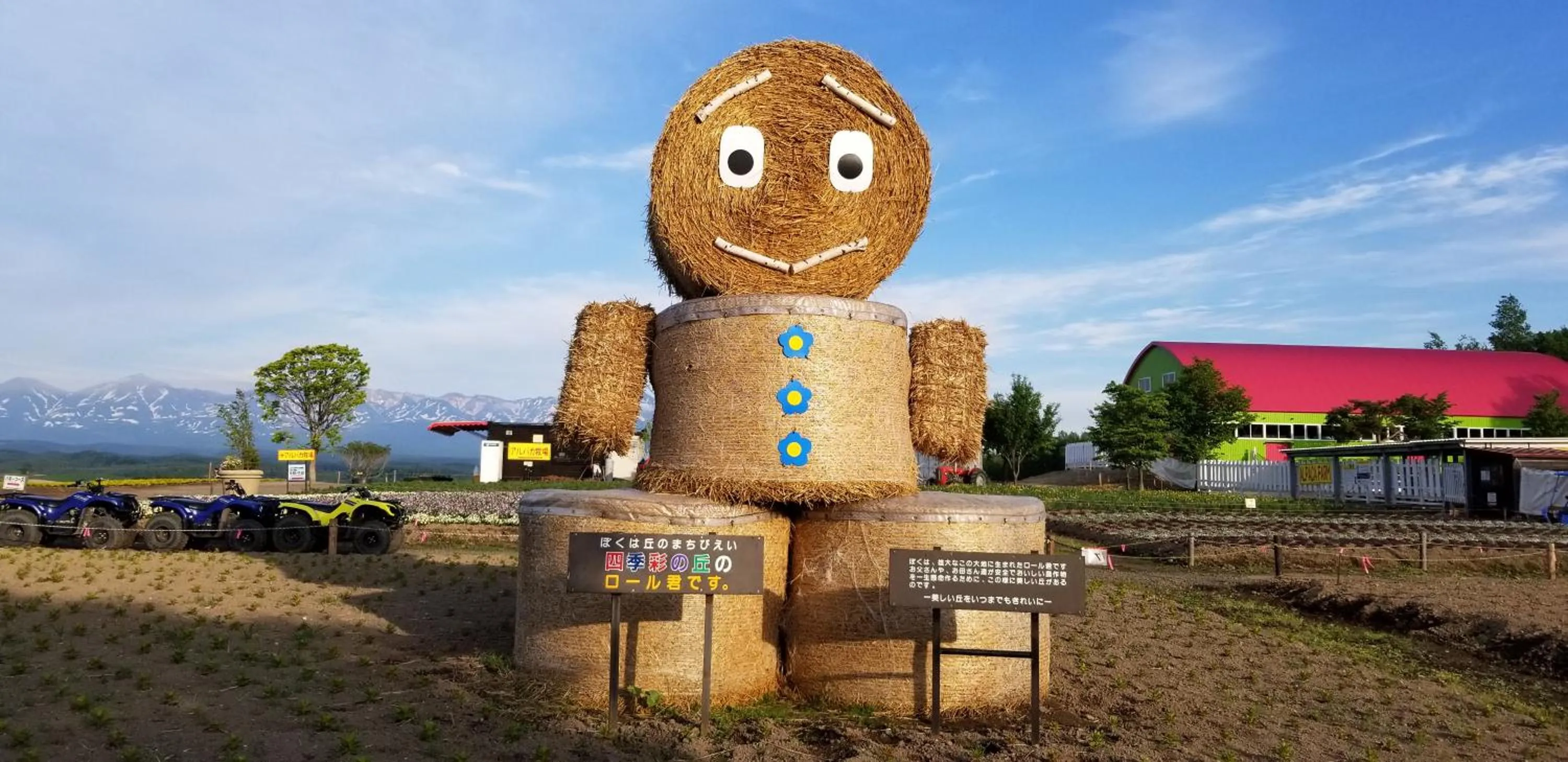 Nearby landmark in Furano Mount Villa