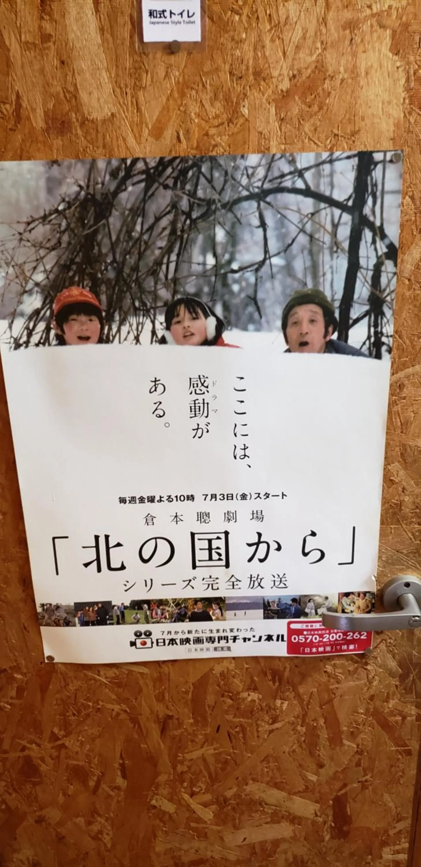 Nearby landmark in Furano Mount Villa