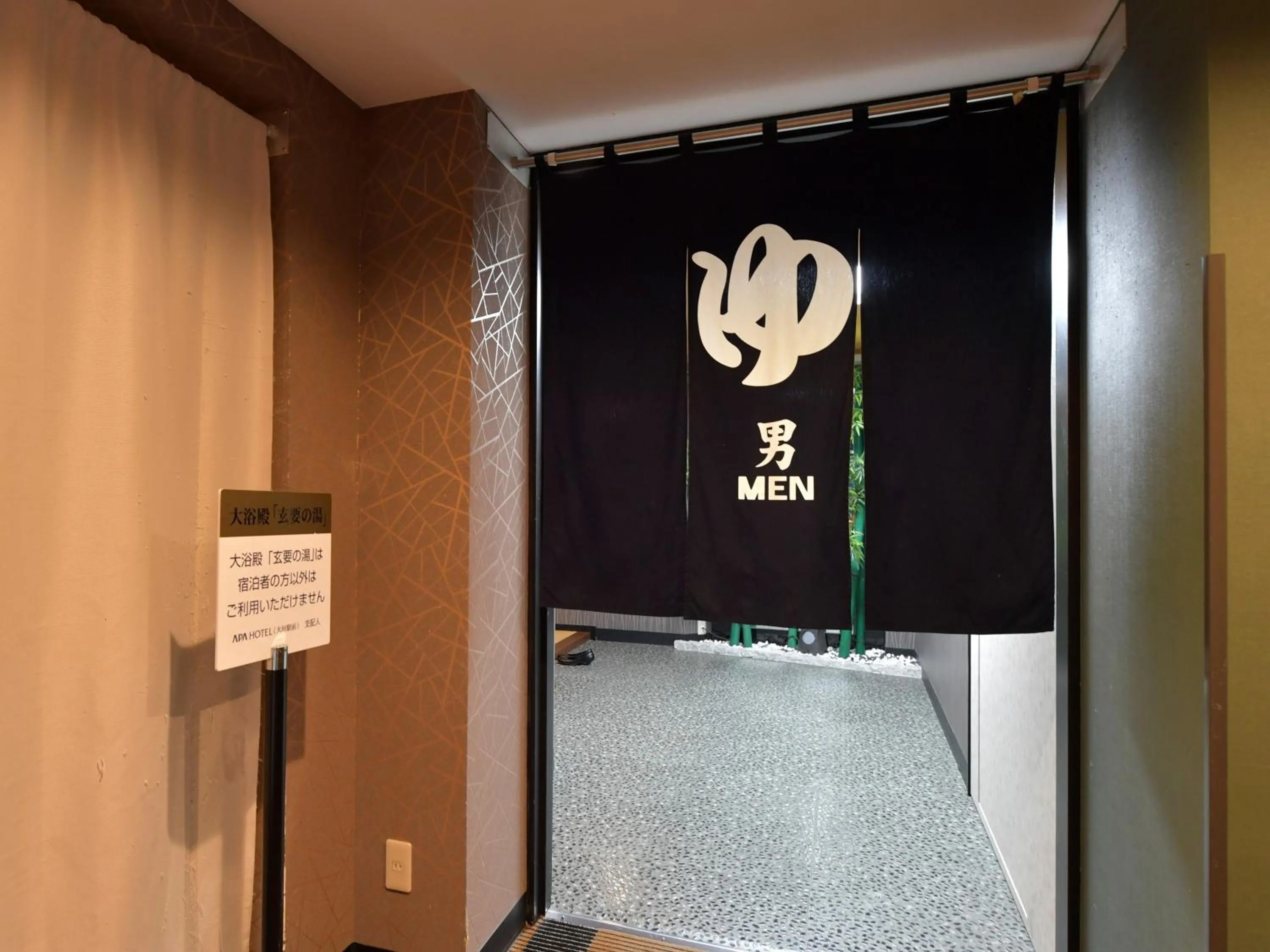 Public Bath in APA Hotel Ogaki Ekimae