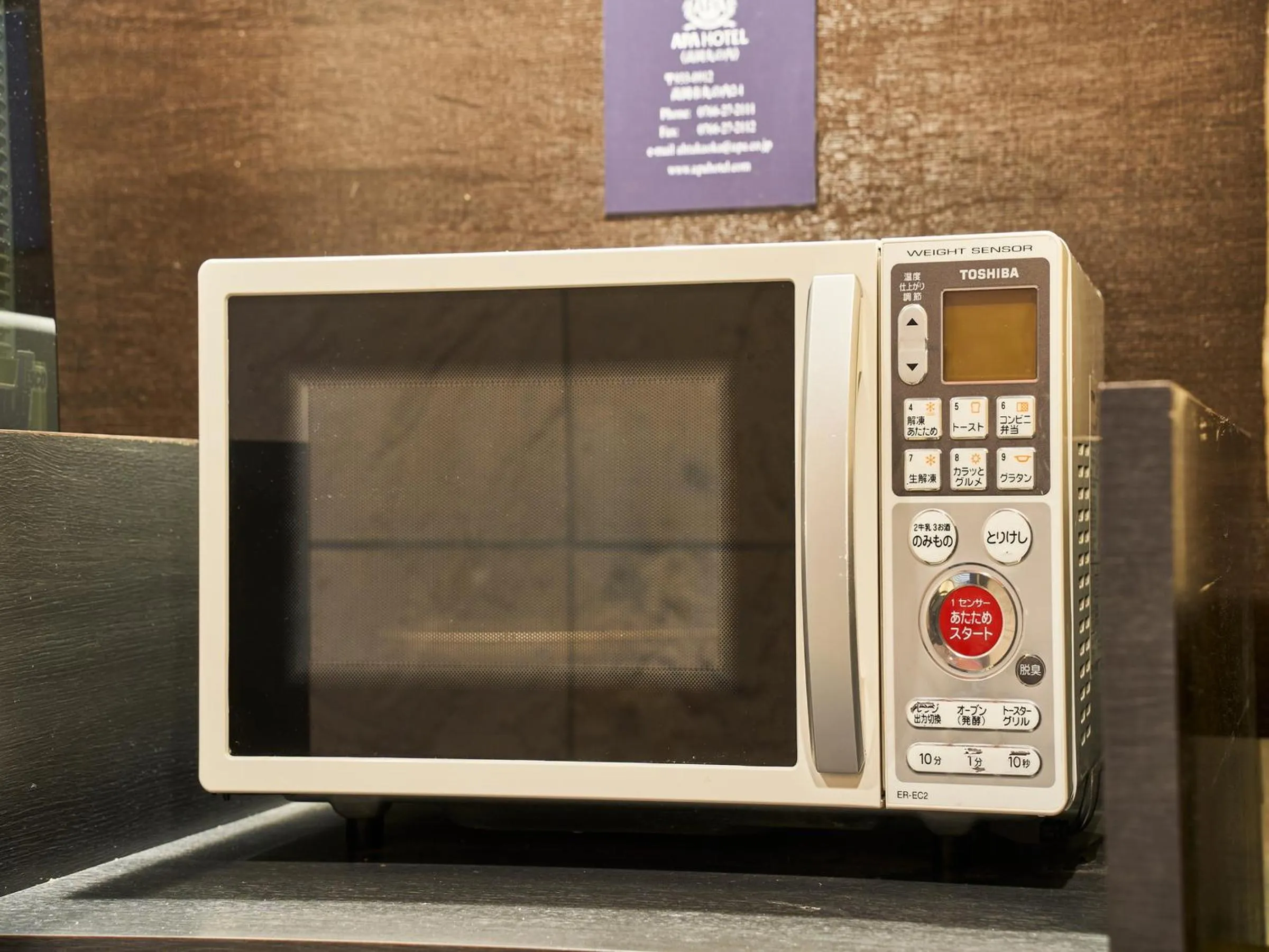 microwave in APA Hotel Takaoka Marunouchi