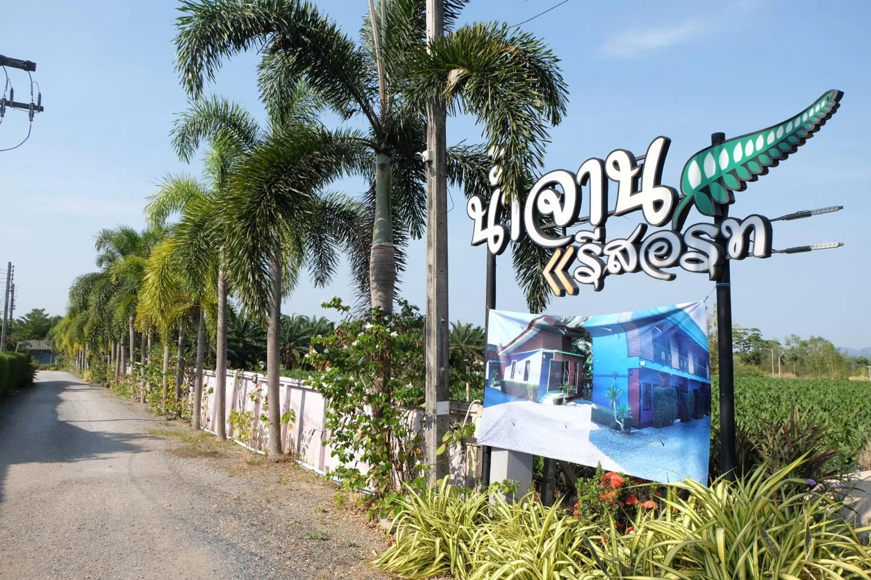 Property logo or sign in Numjaan Resort