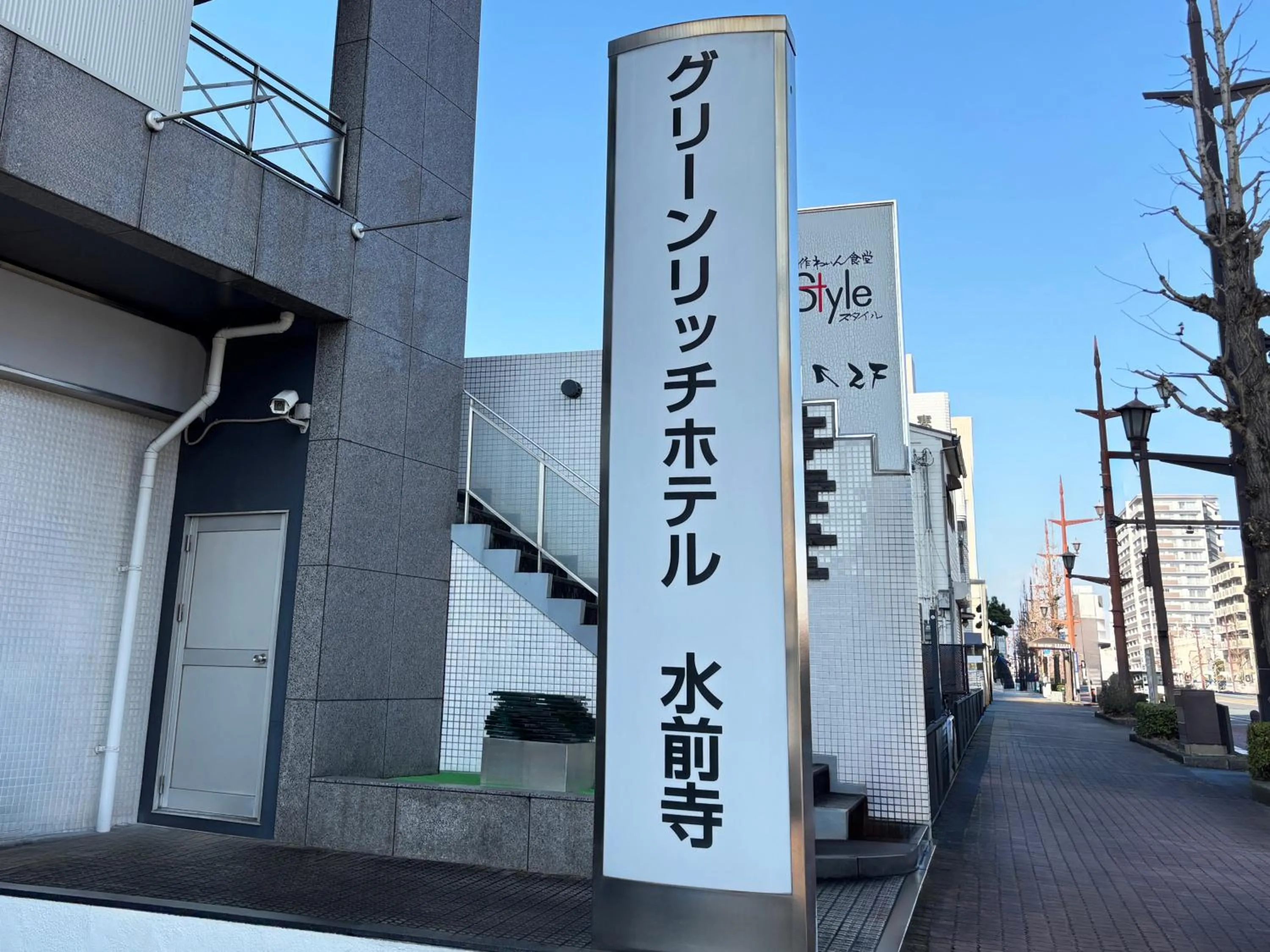 Property logo or sign in Green Rich Hotel Suizenji