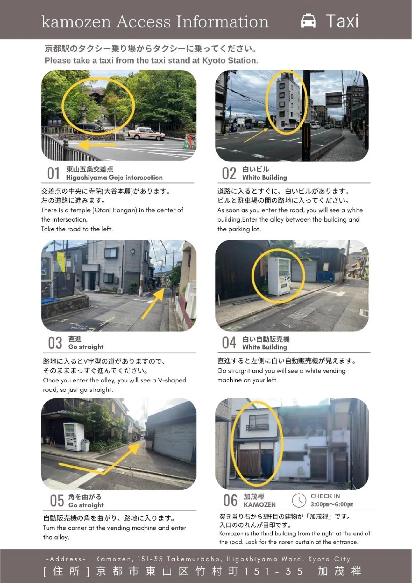 Text overlay in Kamozen Kyoto Machiya Stay