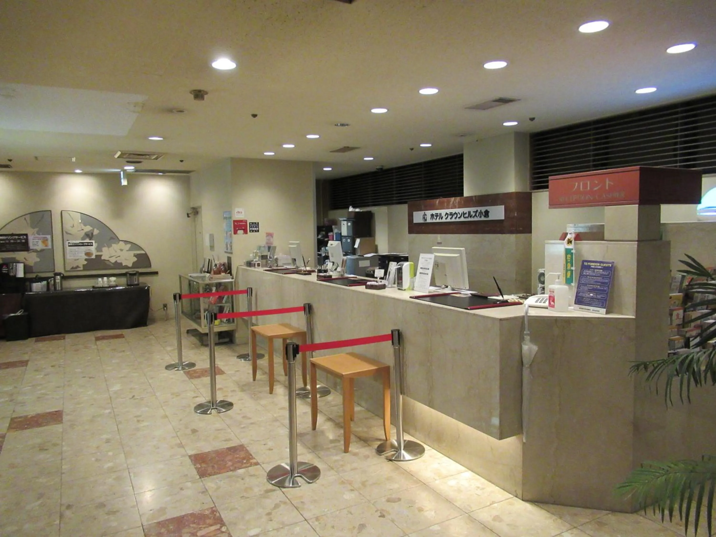Lobby or reception in Hotel Crown Hills Kokura