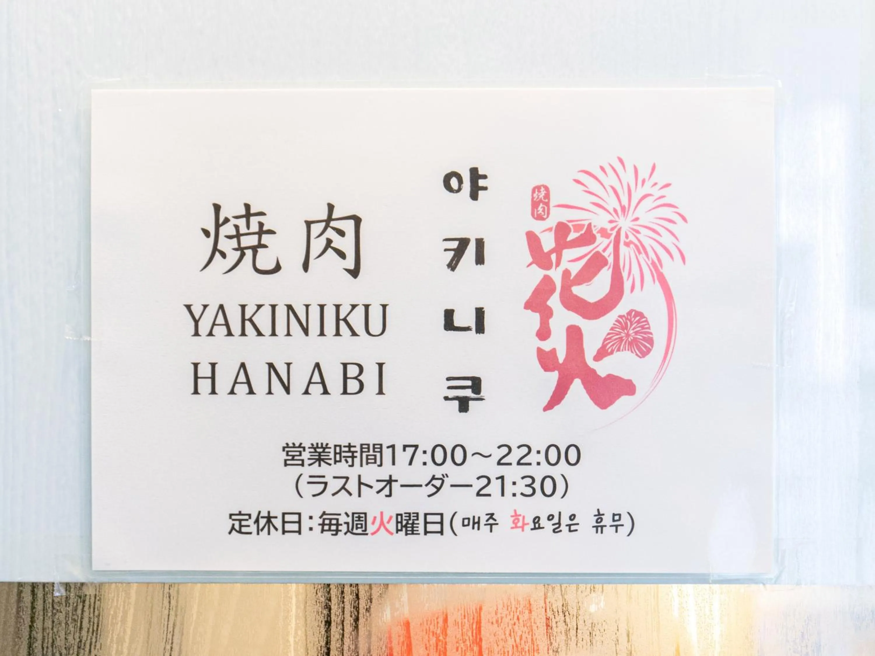 Restaurant/places to eat in Dream Inn Hakata