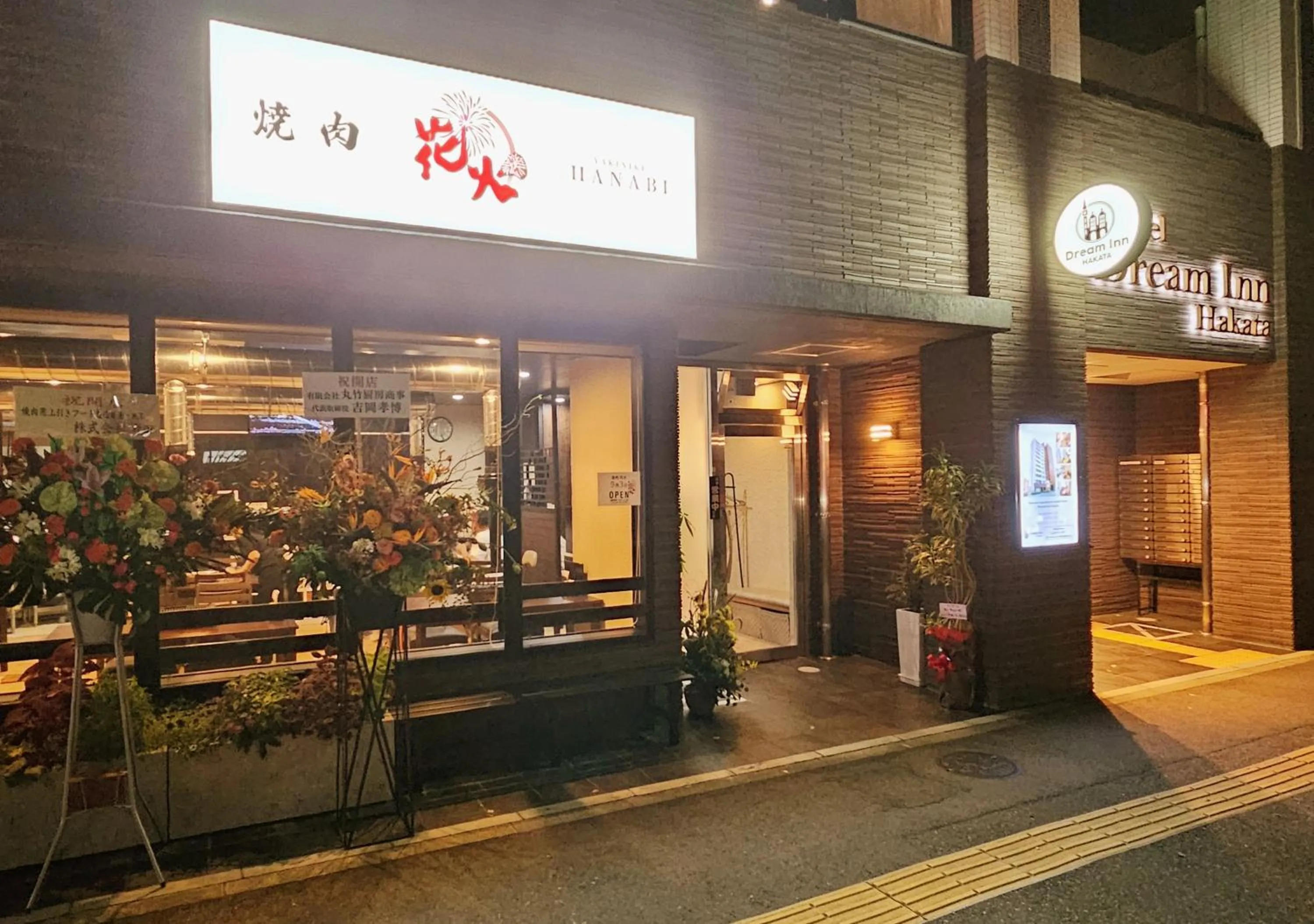 Property building in Dream Inn Hakata