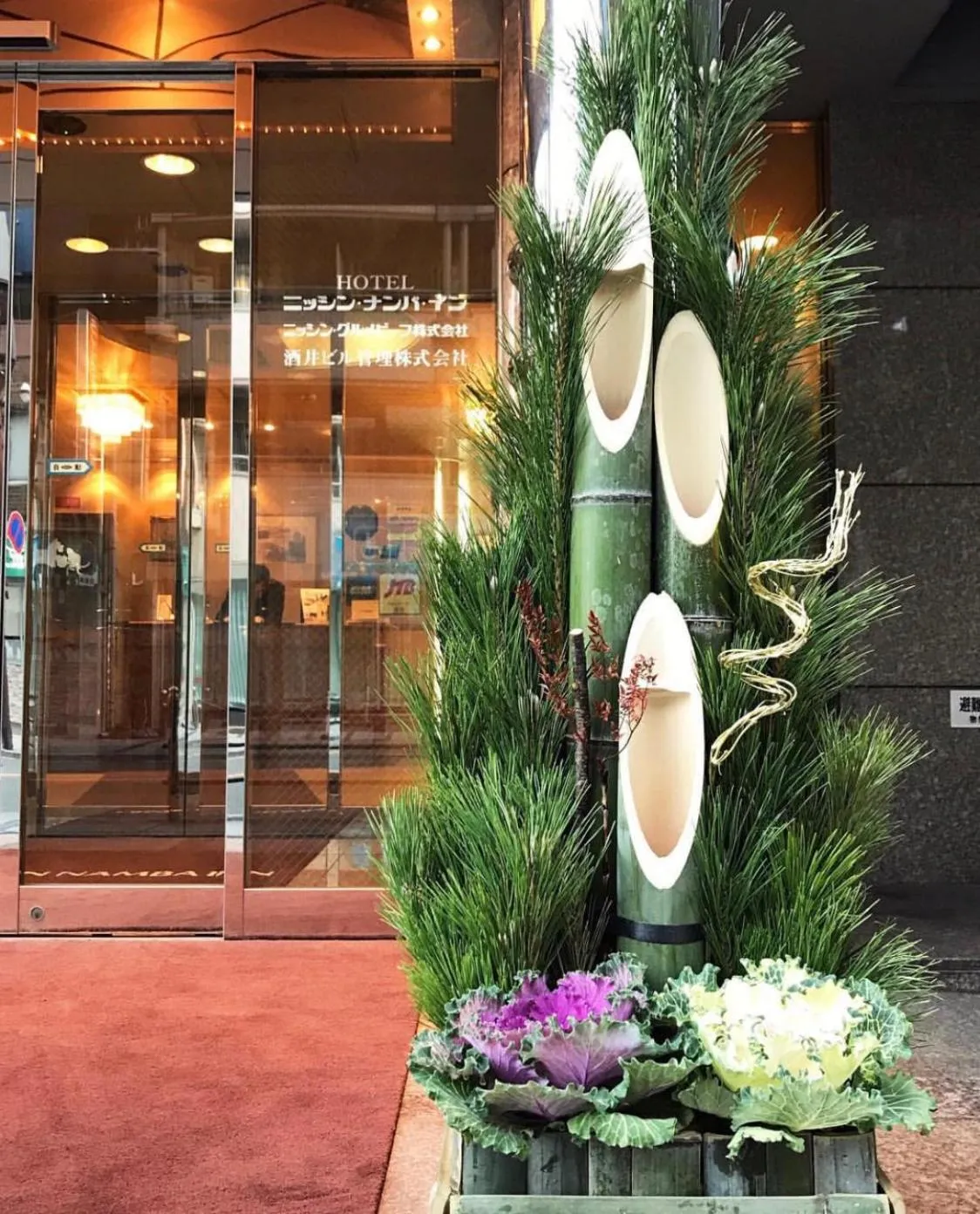 Facade/entrance in Nisshin Namba Inn