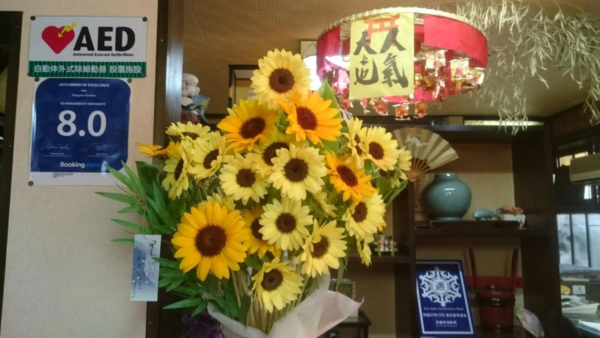 Lobby or reception in Takigawa Ryokan