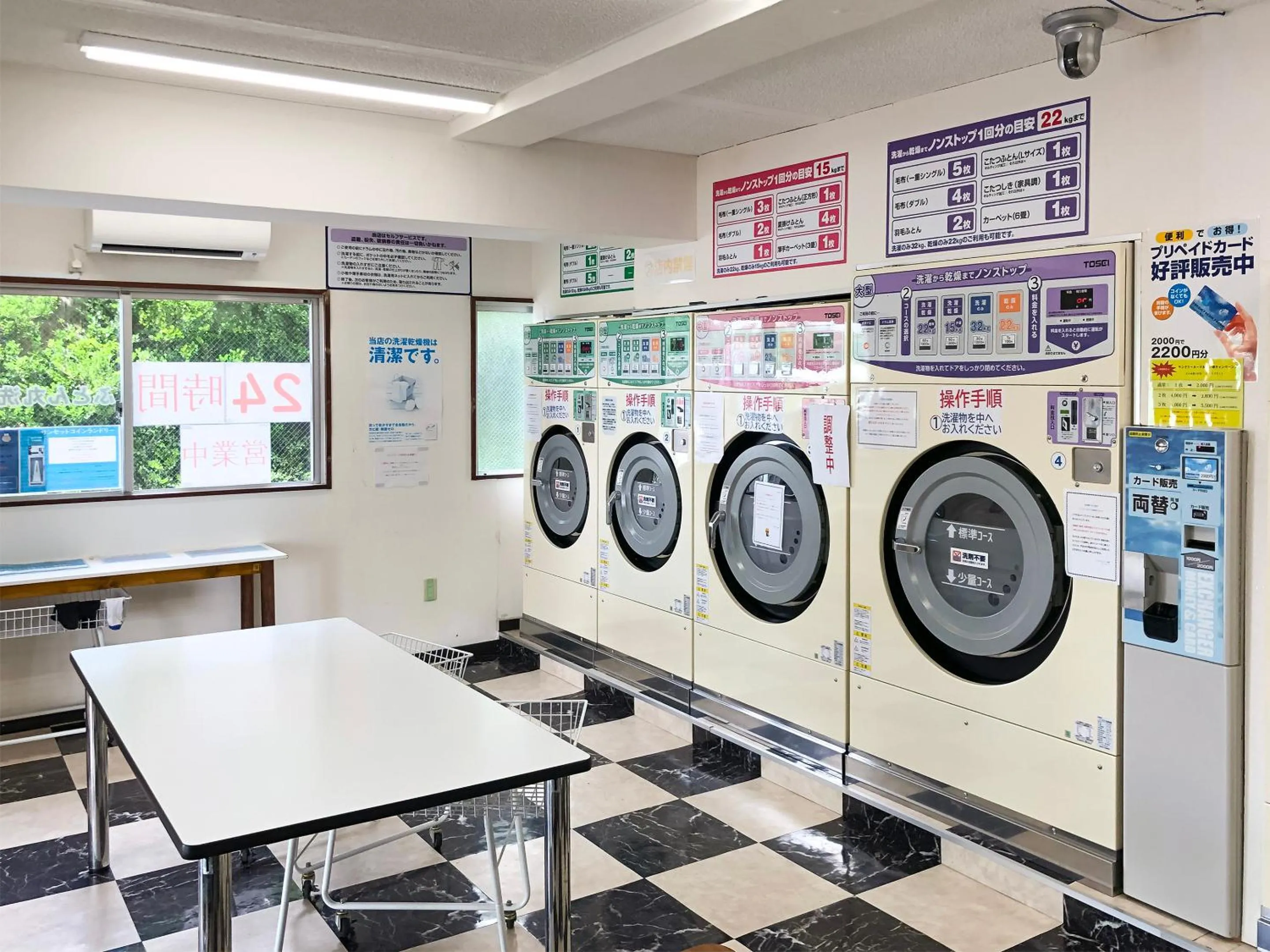 washing machine in Sunset Hills Inn Naha