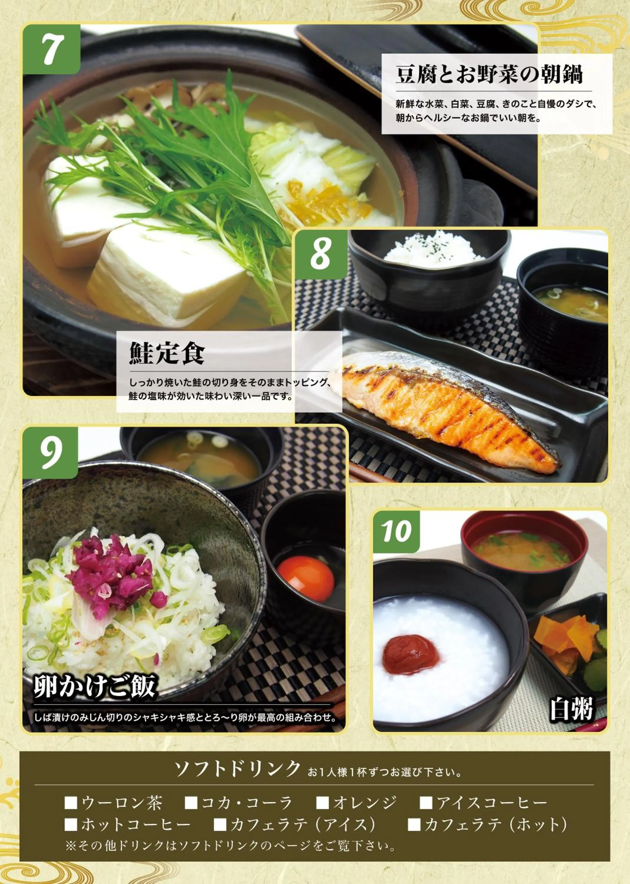 Breakfast in Hotel Eldia Yamanashi (Adult Only)