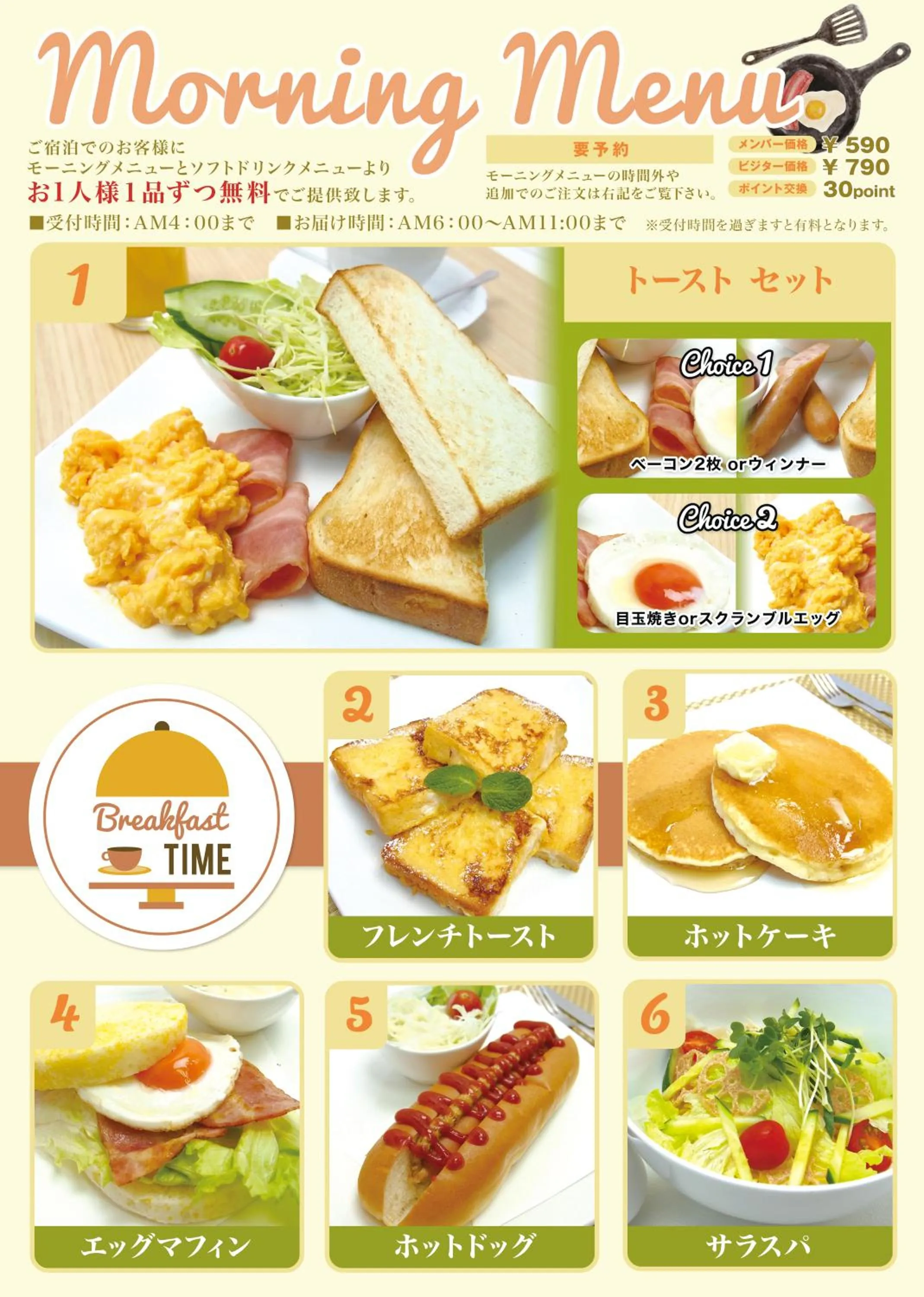Breakfast in Hotel Eldia Yamanashi (Adult Only)
