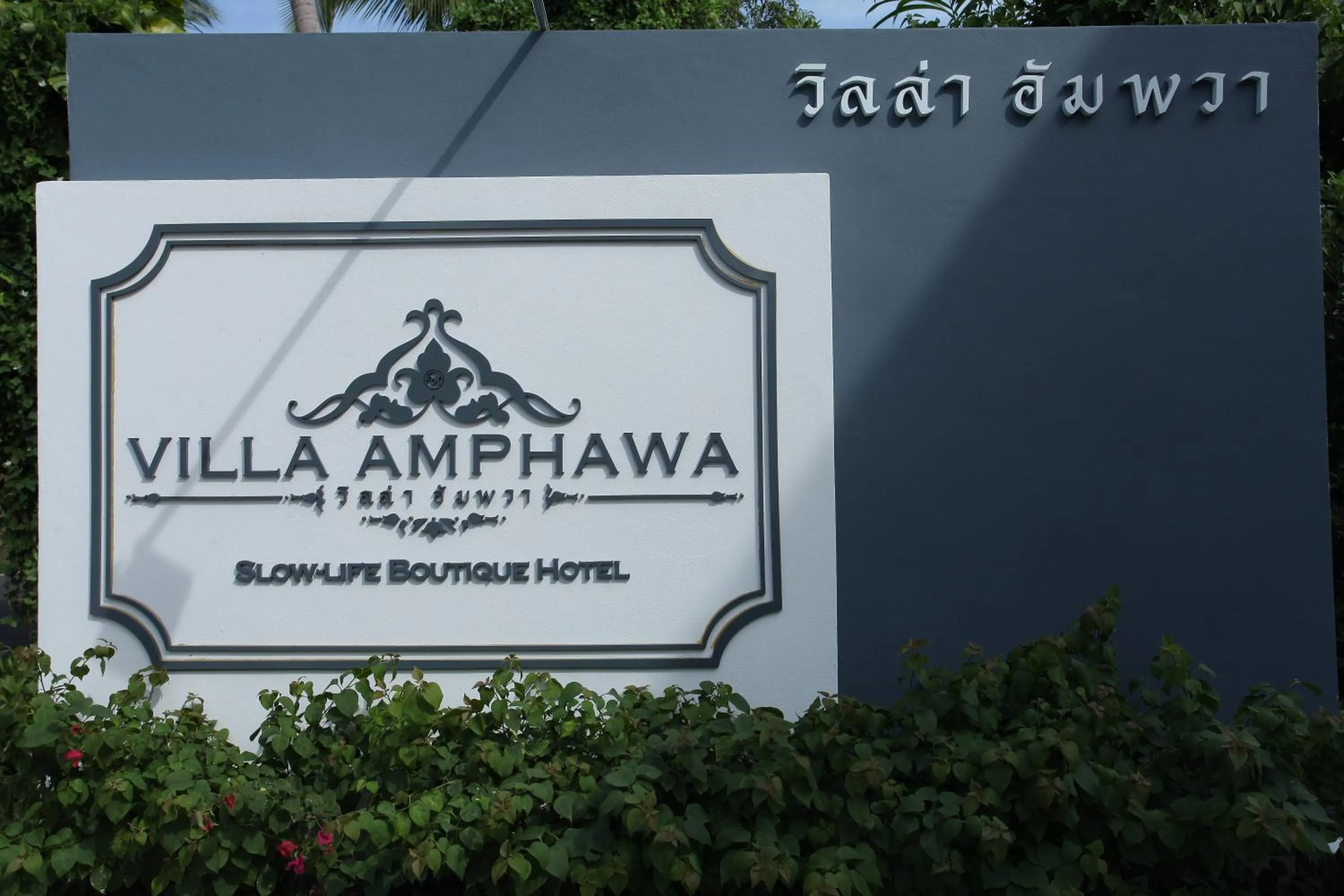 Property logo or sign in Villa Amphawa