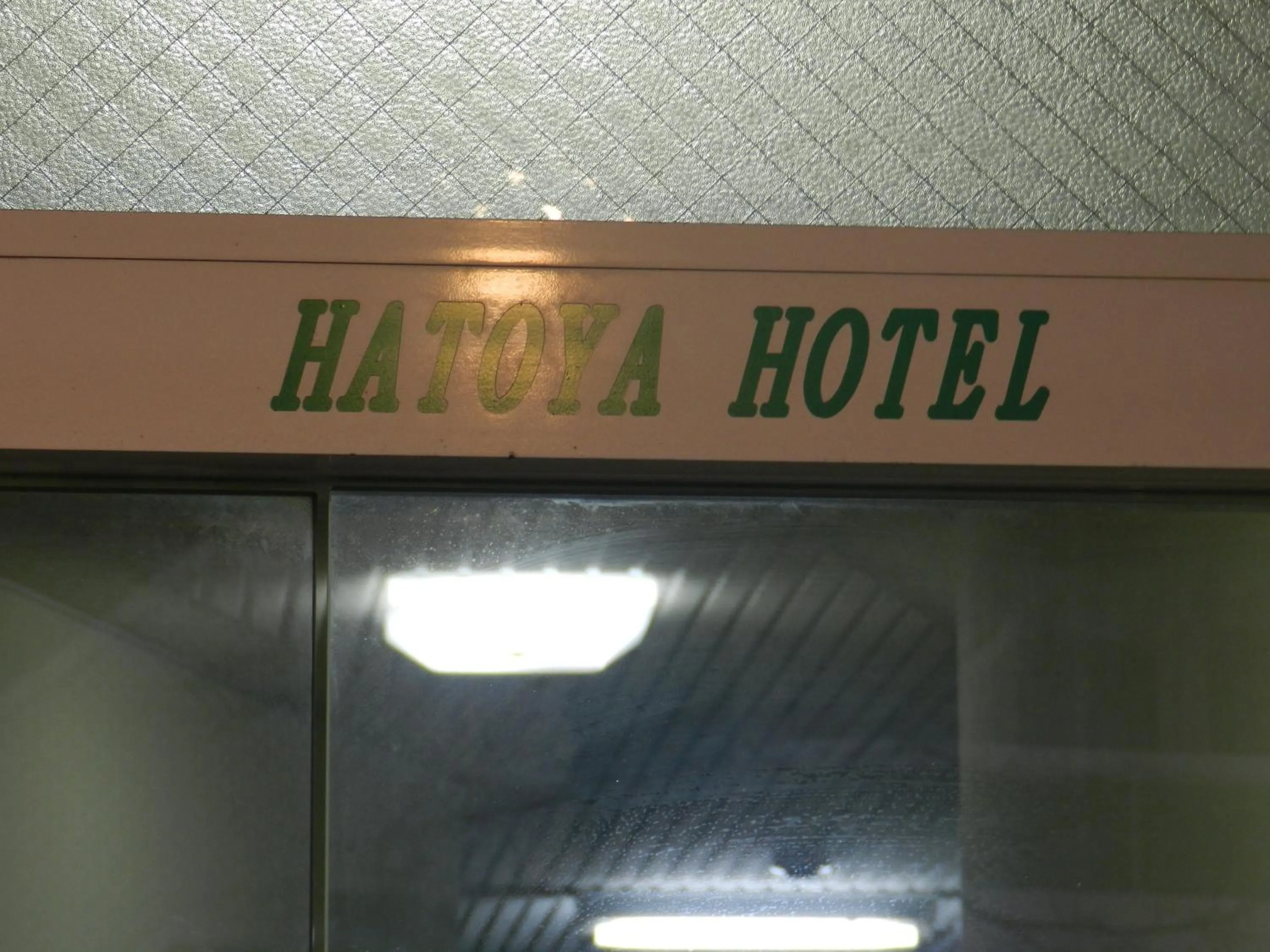 Logo/Certificate/Sign in Hatoya Hotel