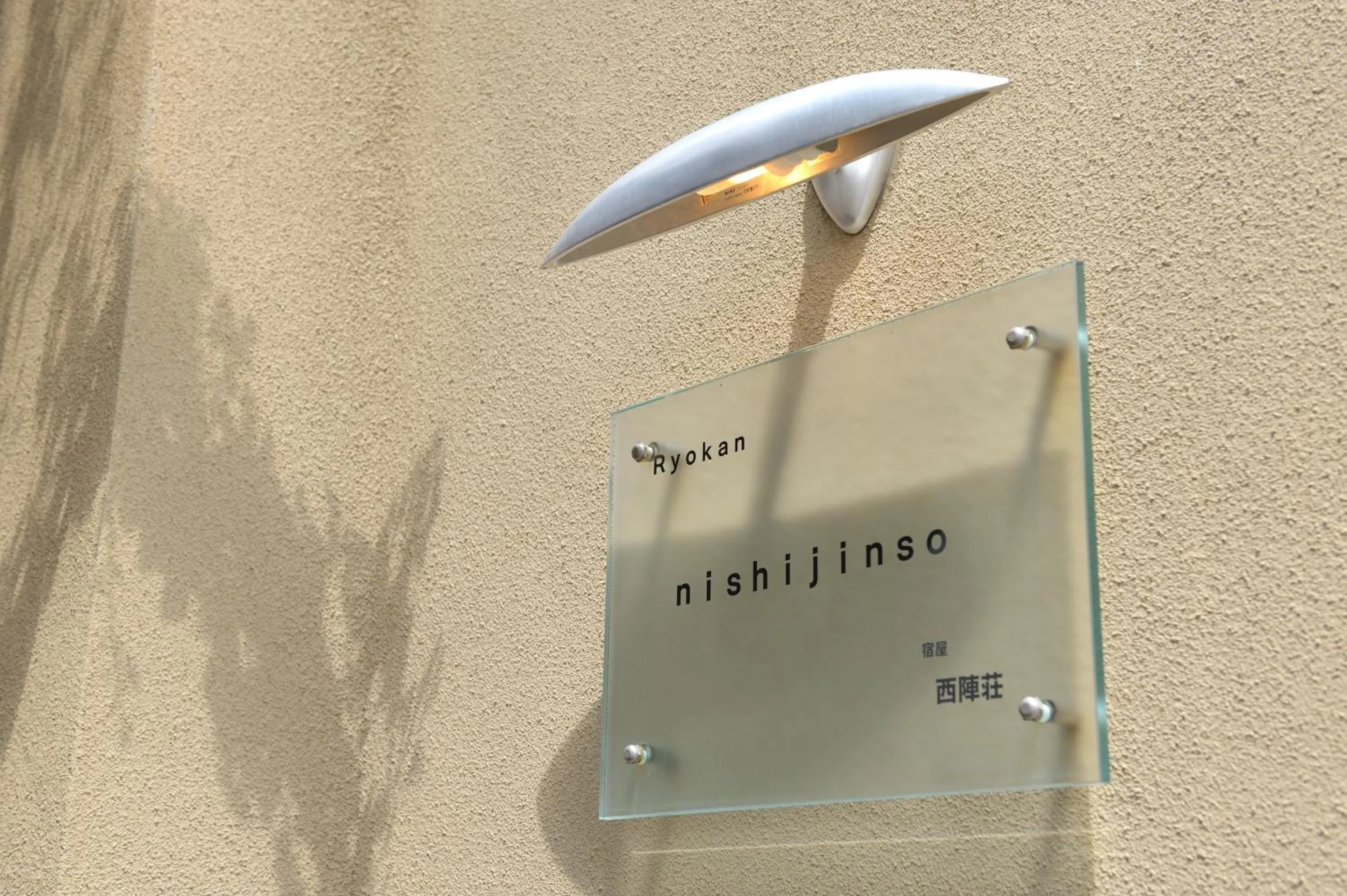 Property logo or sign in Yadoya Nishijinso