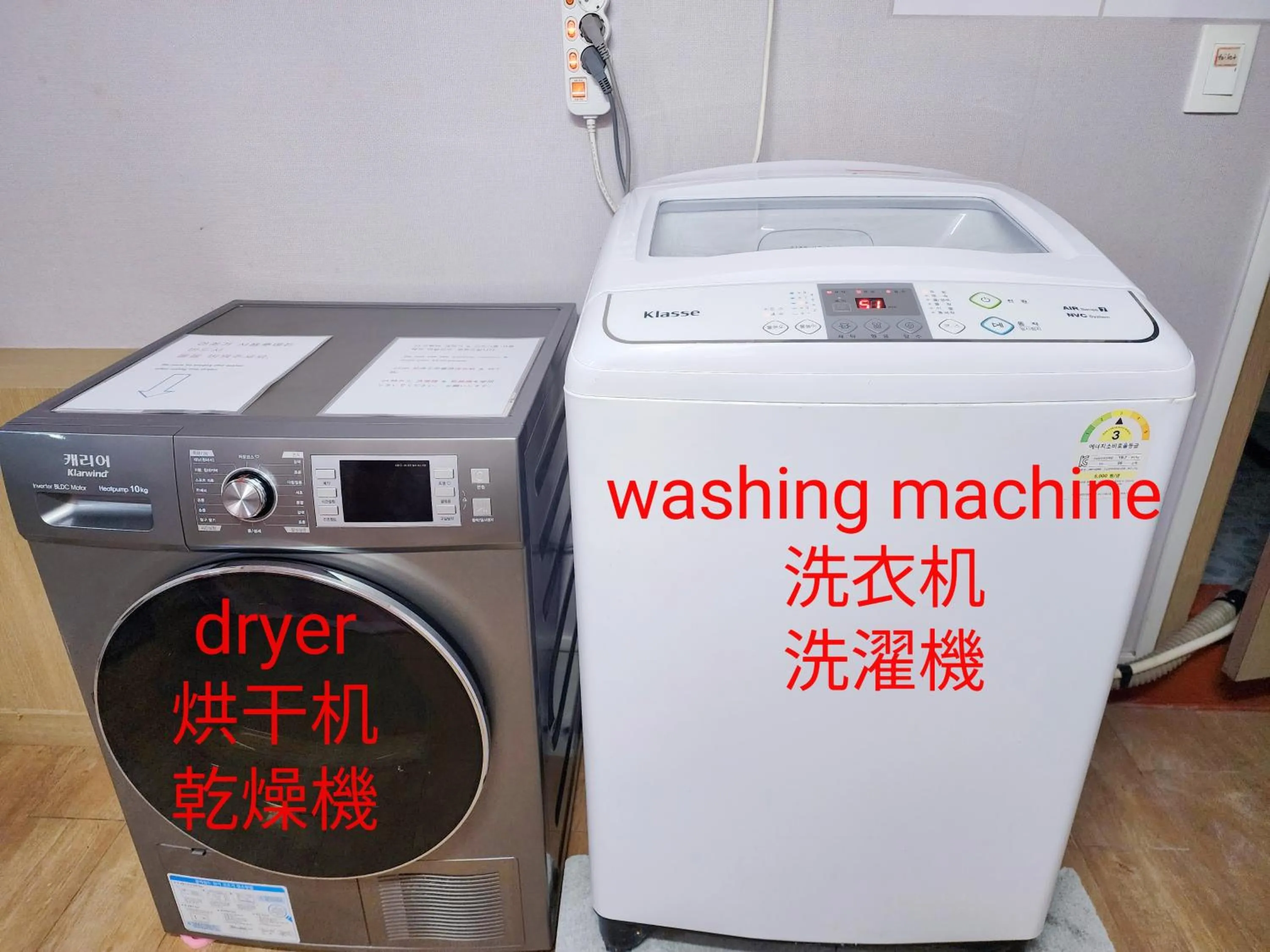 washing machine in 1012 House Namsan - Foreigner Only
