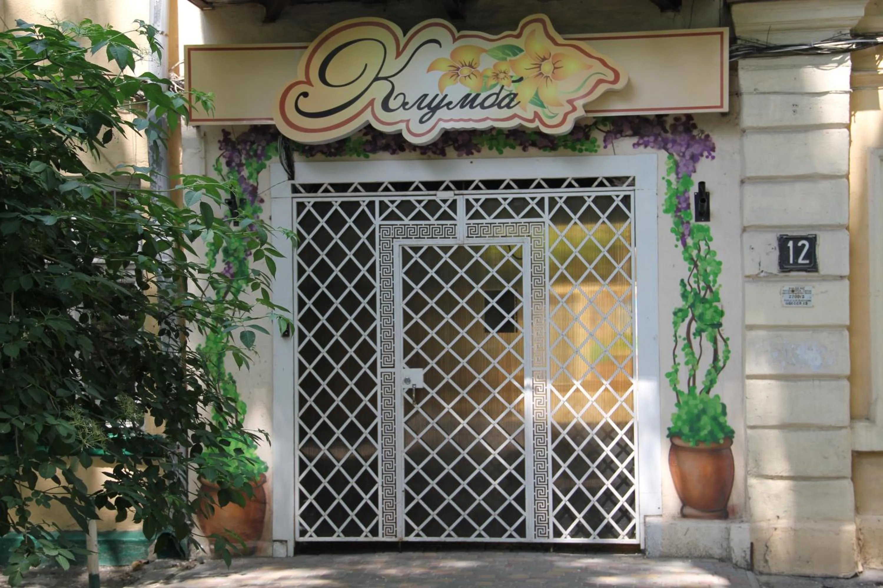 Balcony/Terrace in Apart Hotel Clumba