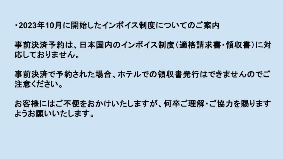 Hiroshima Intelligent Hotel Annex