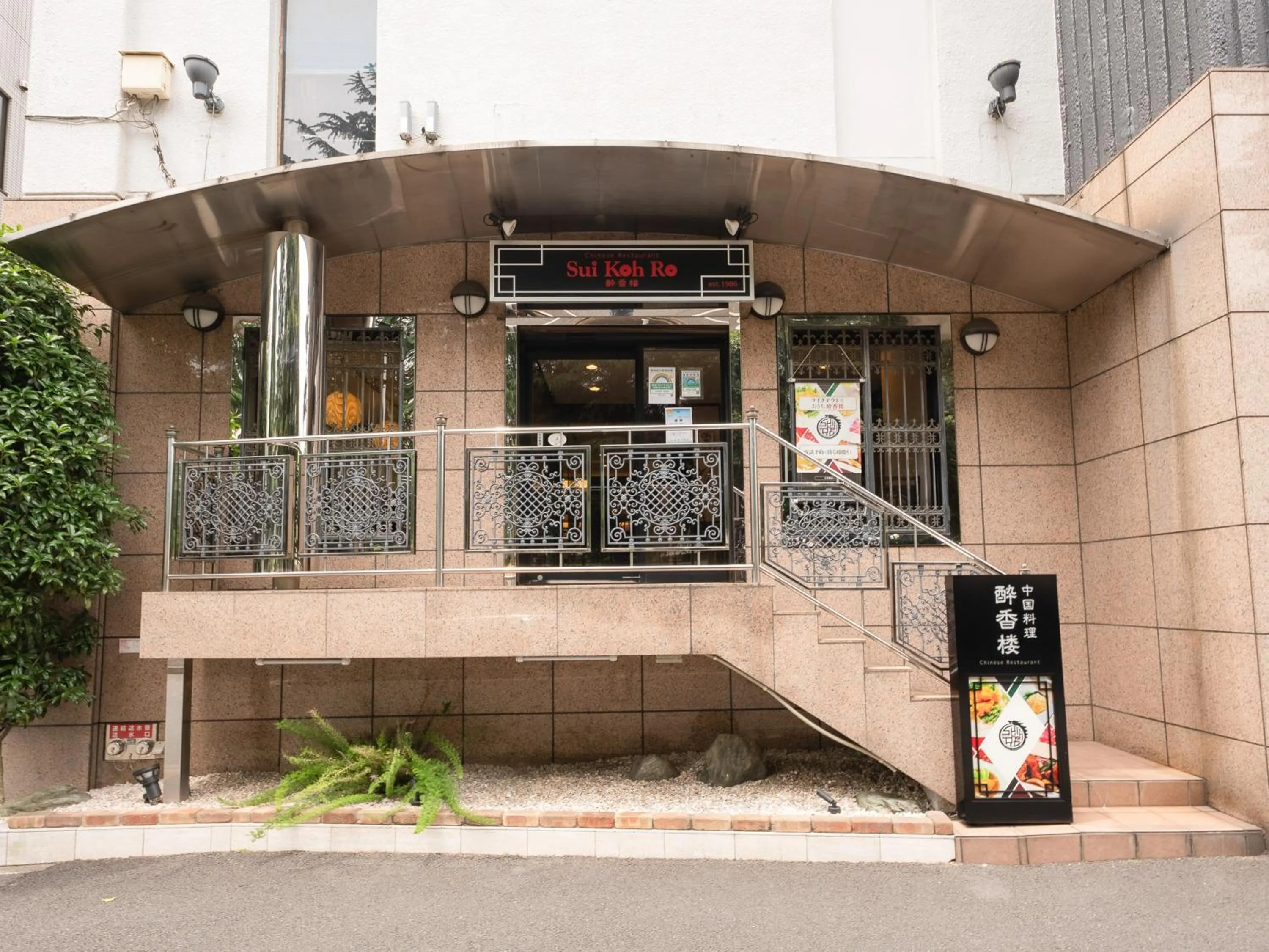 Property building in Tabist Hotel New Washington Shibuya