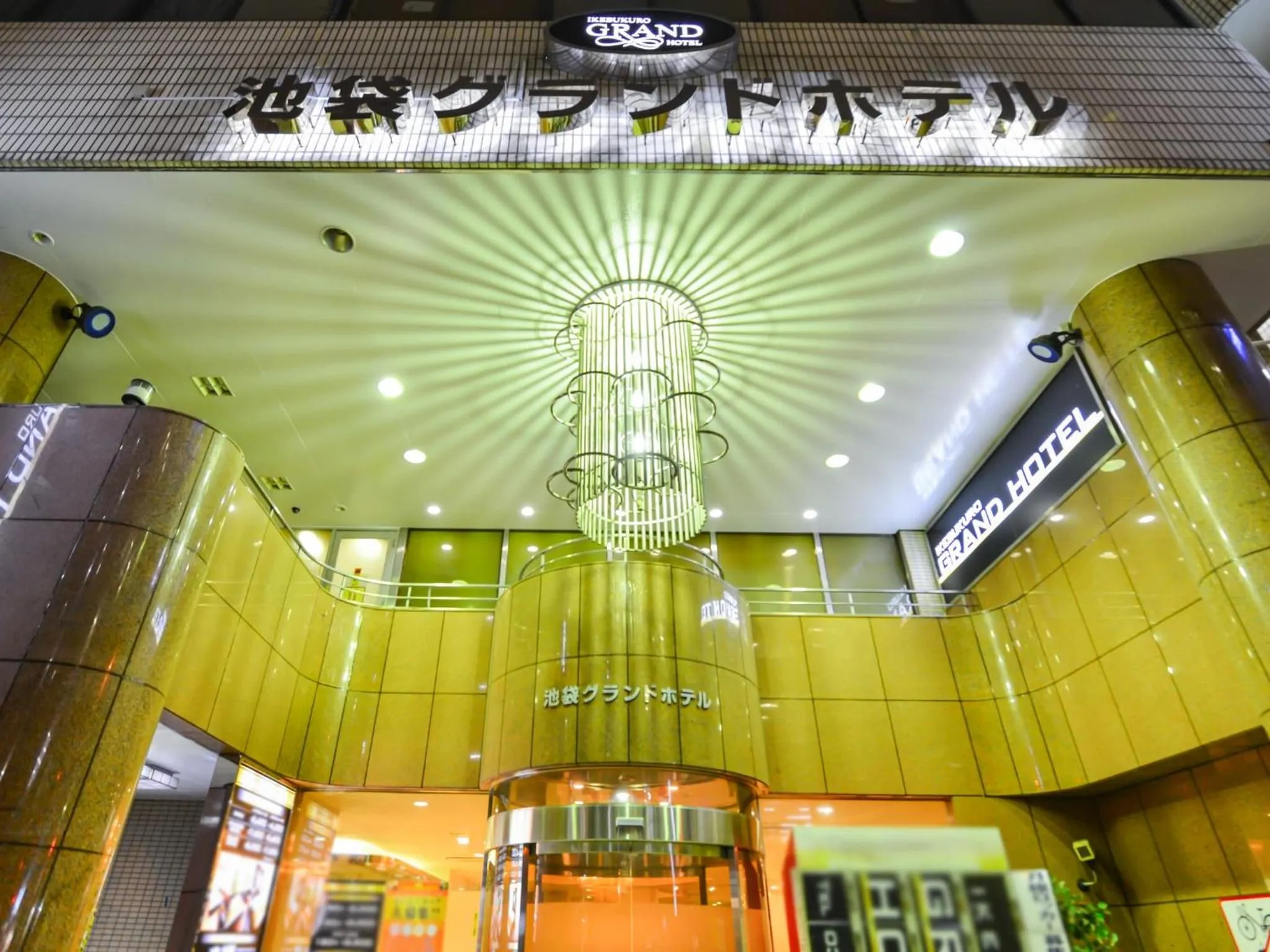 Facade/entrance in Ikebukuro Grand Hotel