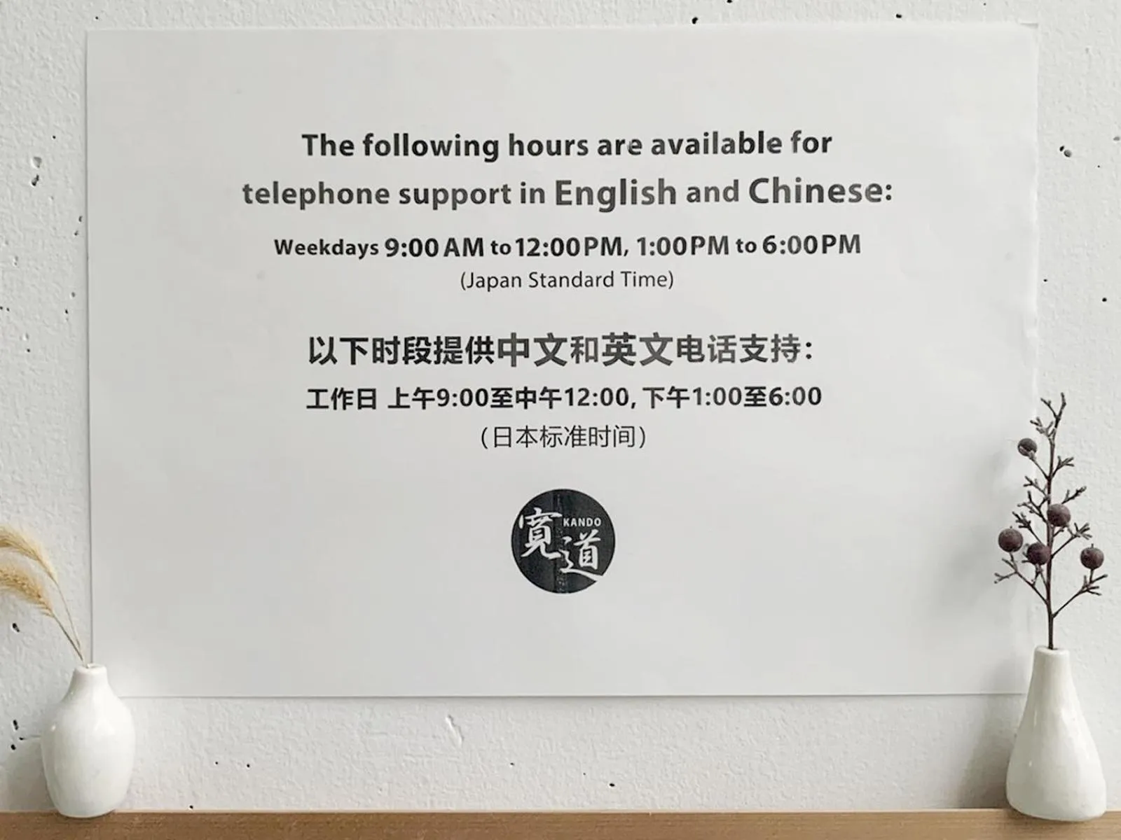 KandoStay 浅草EASTテラス