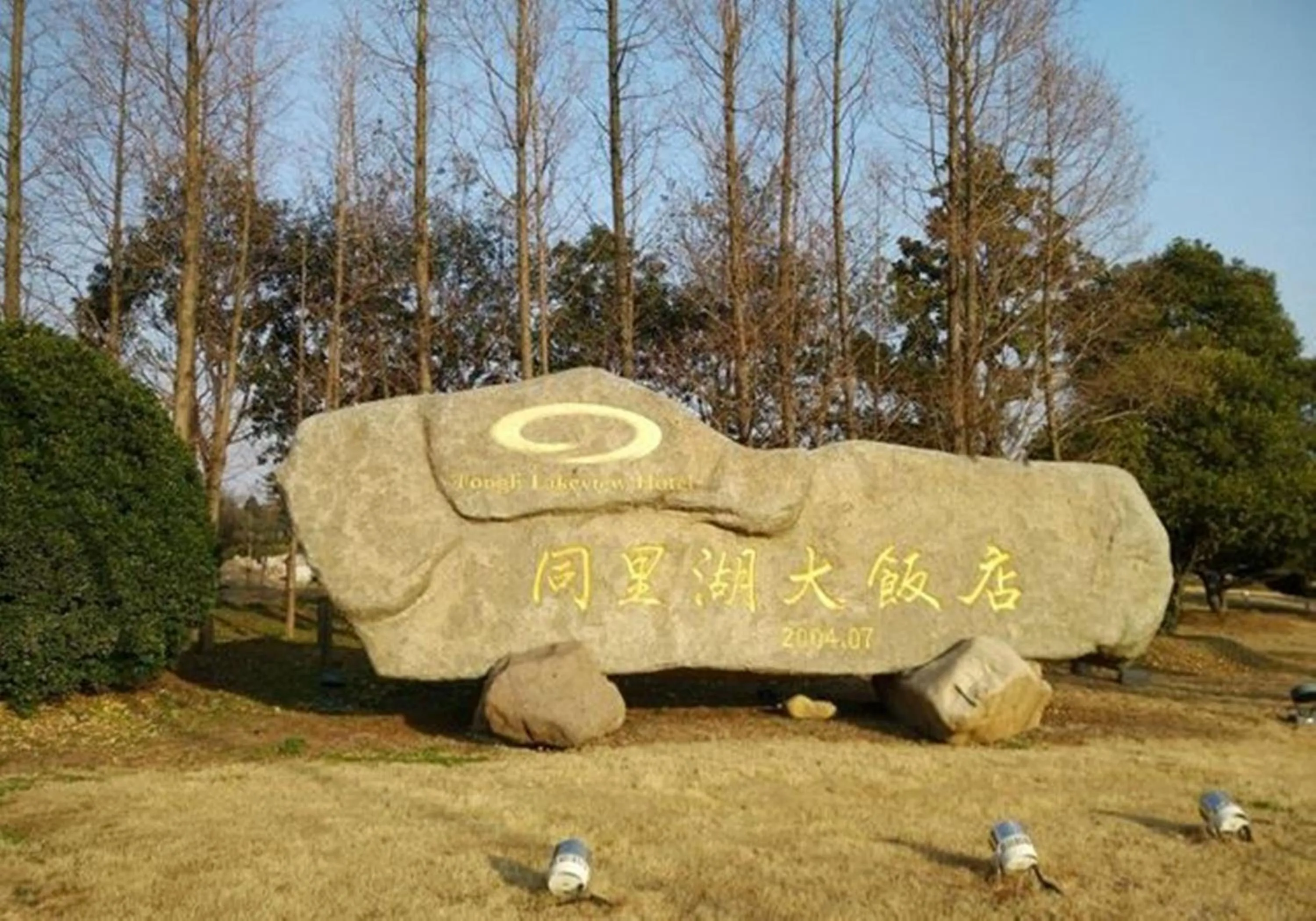 Property building in Suzhou Tongli Lake View Hotel