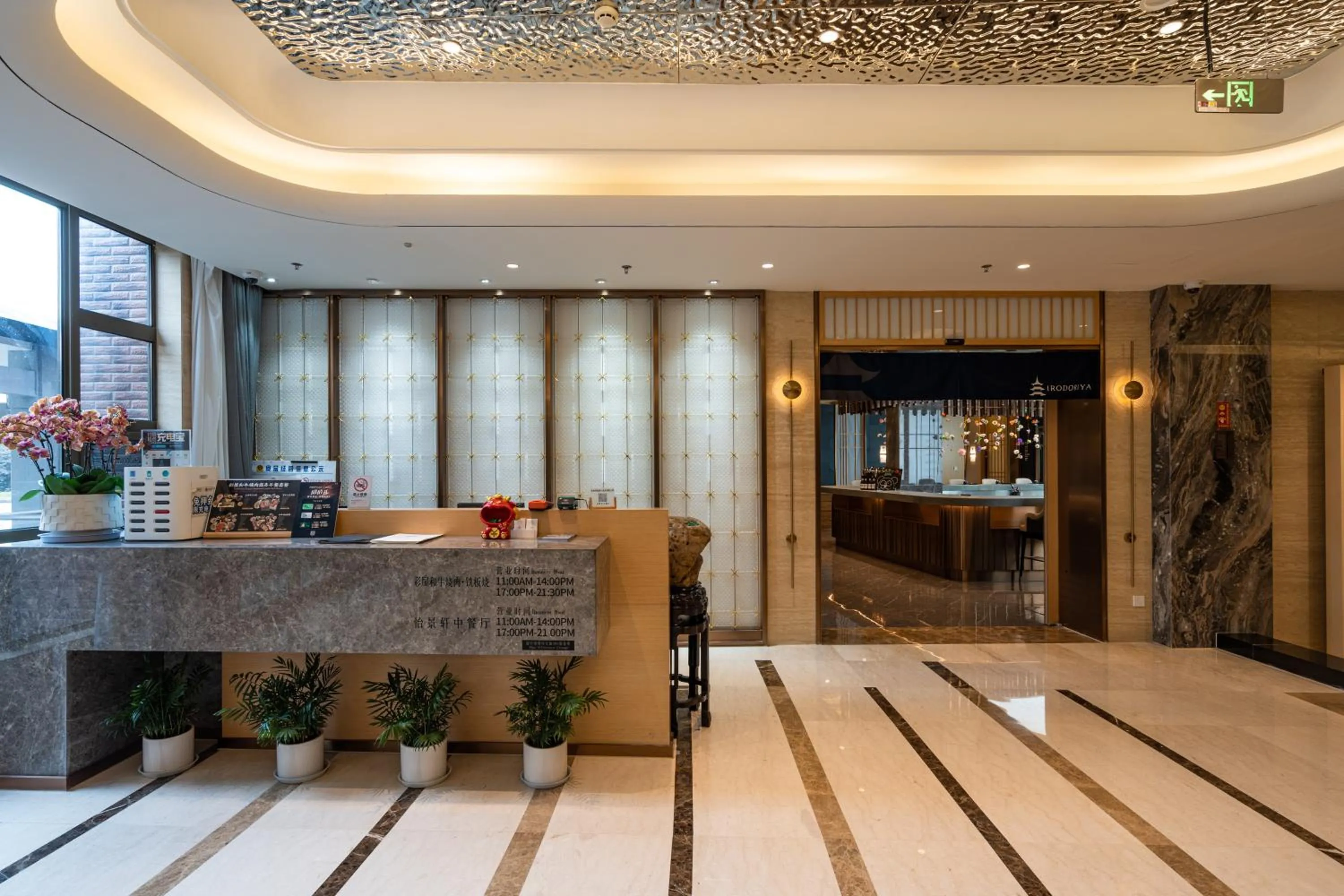 Restaurant/places to eat in Suzhou Tongli Lake View Hotel