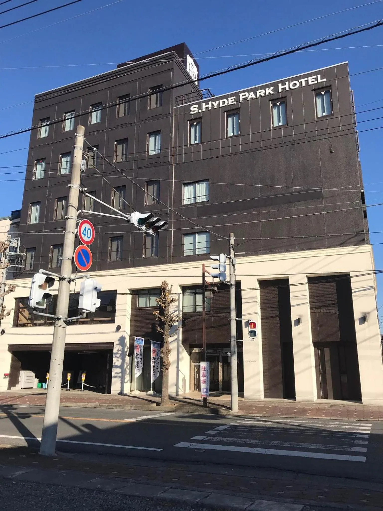 Facade/entrance in Tabist S hyde Park Koga Station