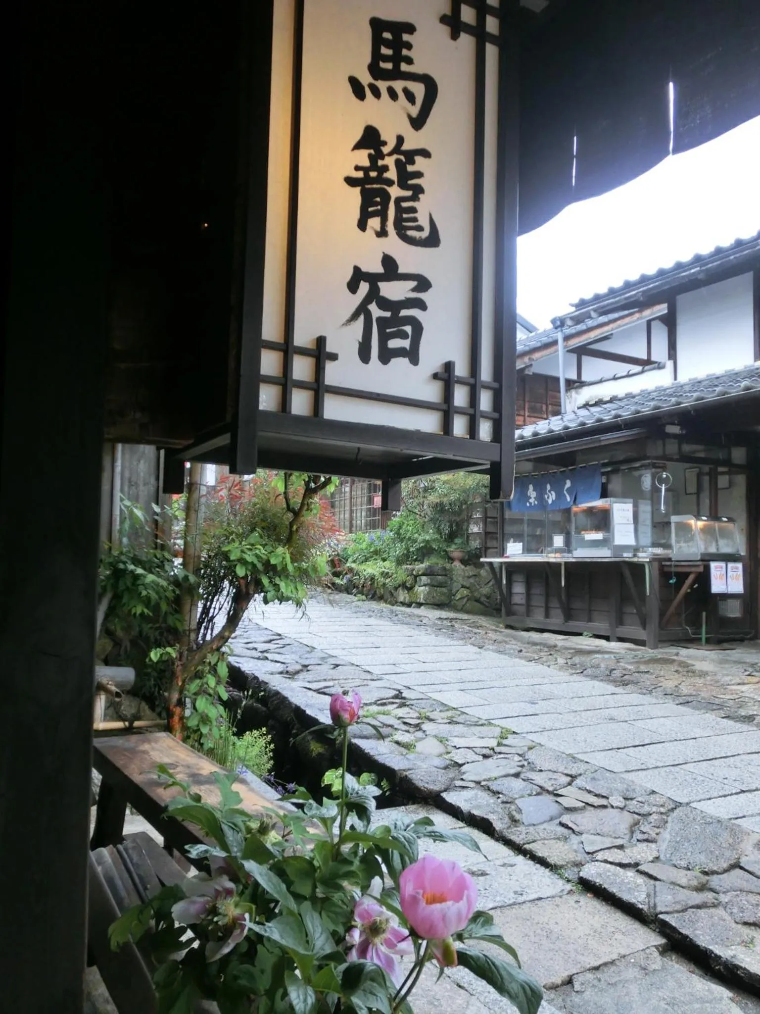 Property logo or sign in Tajimaya