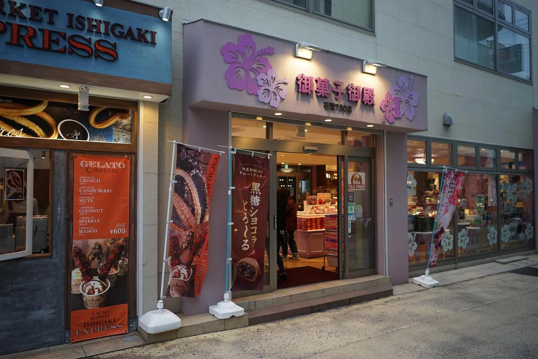 Neighbourhood in The BREAKFAST HOTEL MARCHE Ishigaki Island