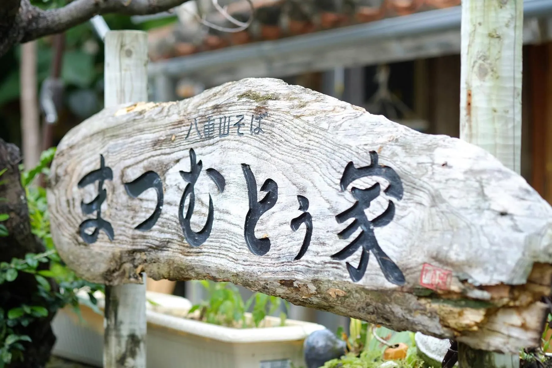 Neighbourhood in The BREAKFAST HOTEL MARCHE Ishigaki Island