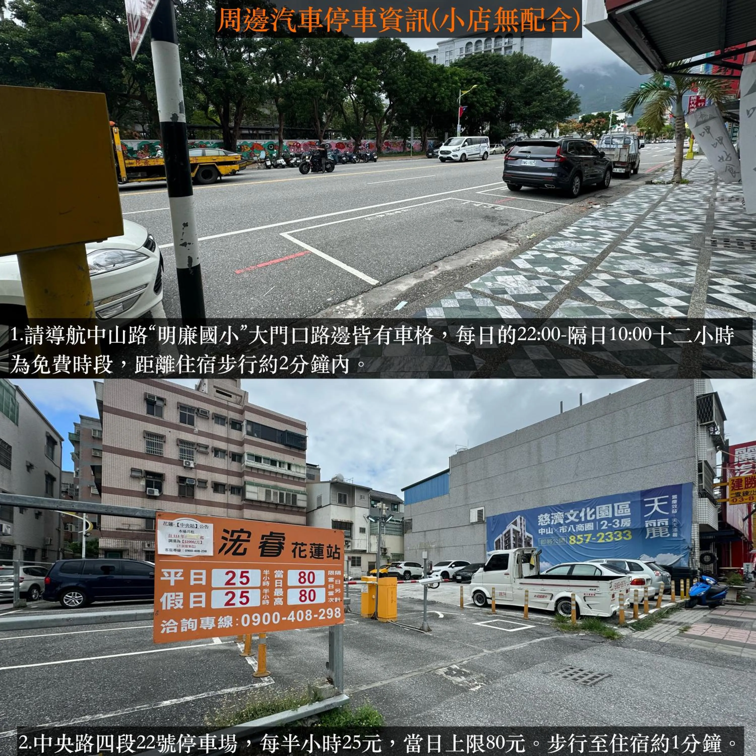 Parking in Goat 山羊青旅民宿