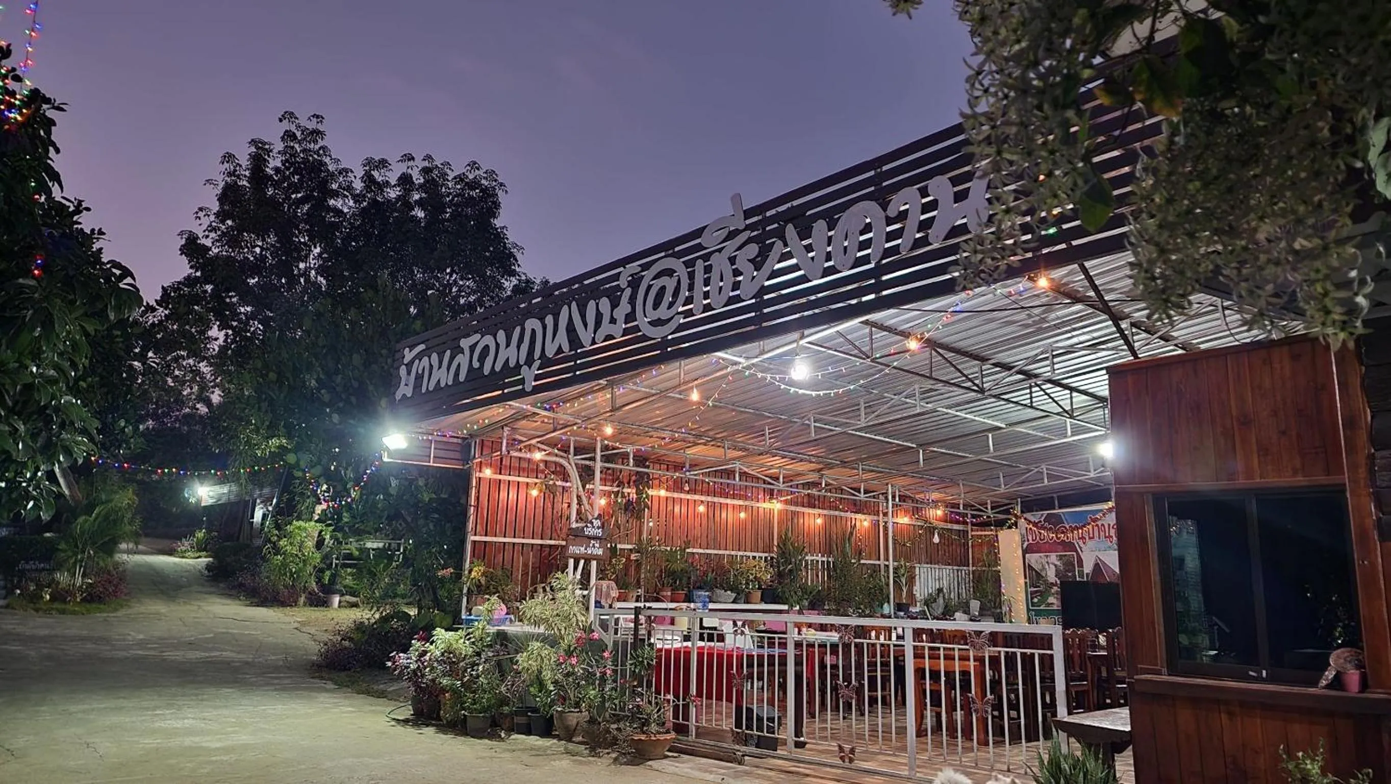 Bansuanphuhong Resort