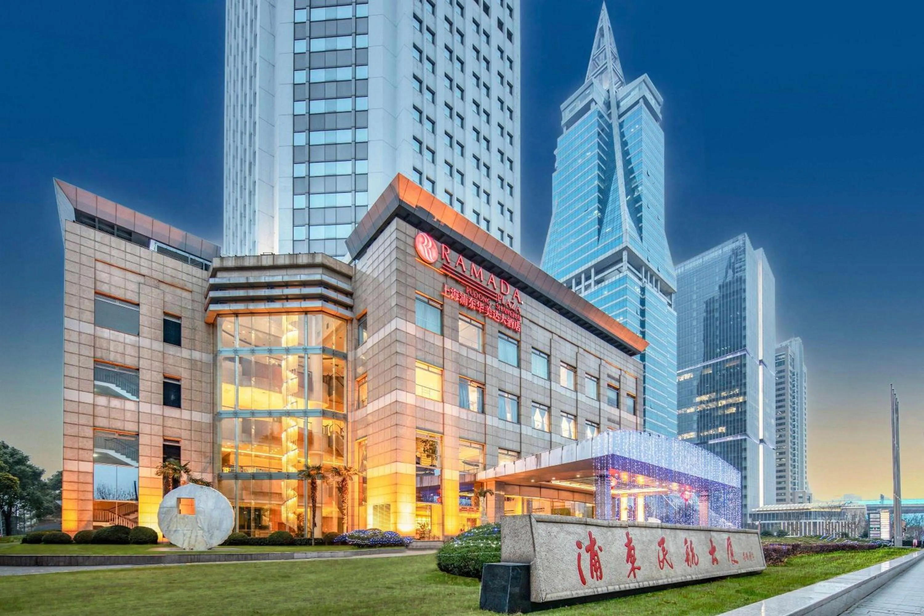 Property building in Ramada Plaza Pudong Shanghai