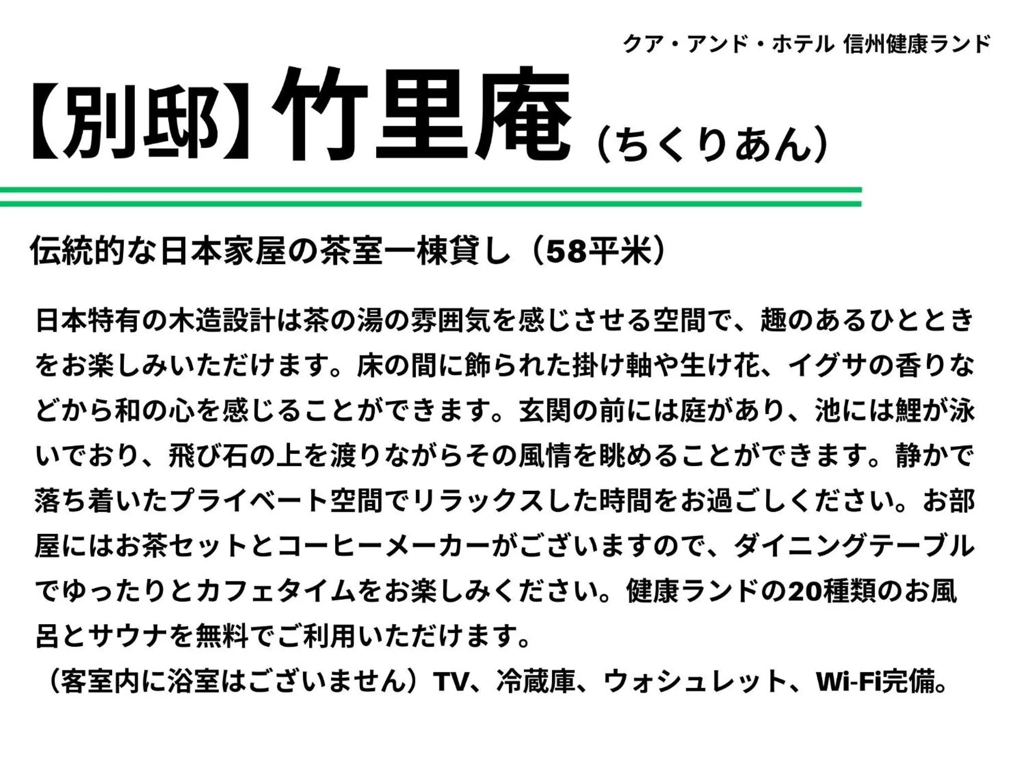 Kur and Hotel Shinshu