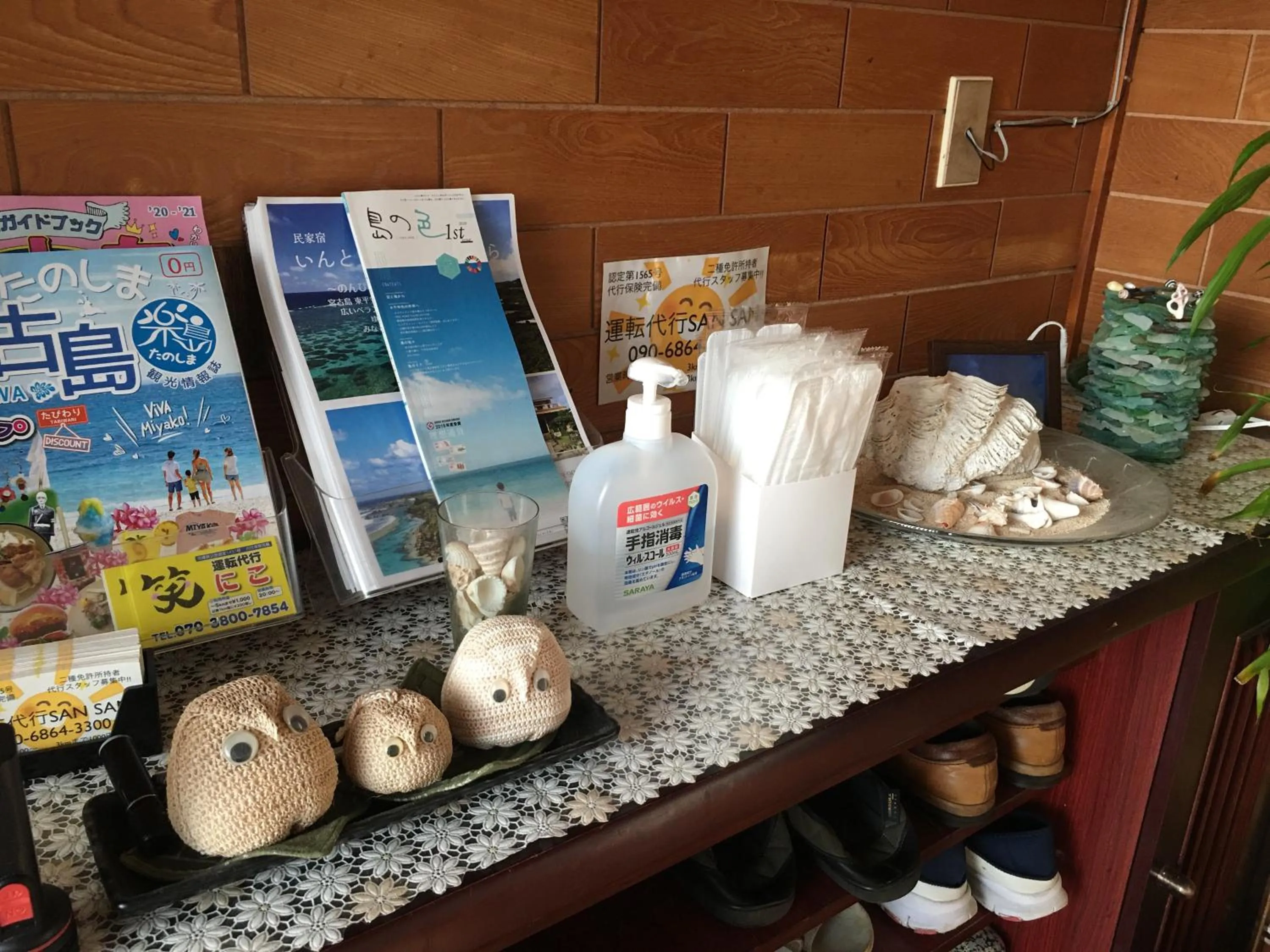 Lobby or reception in Minnkayado intoparitosura