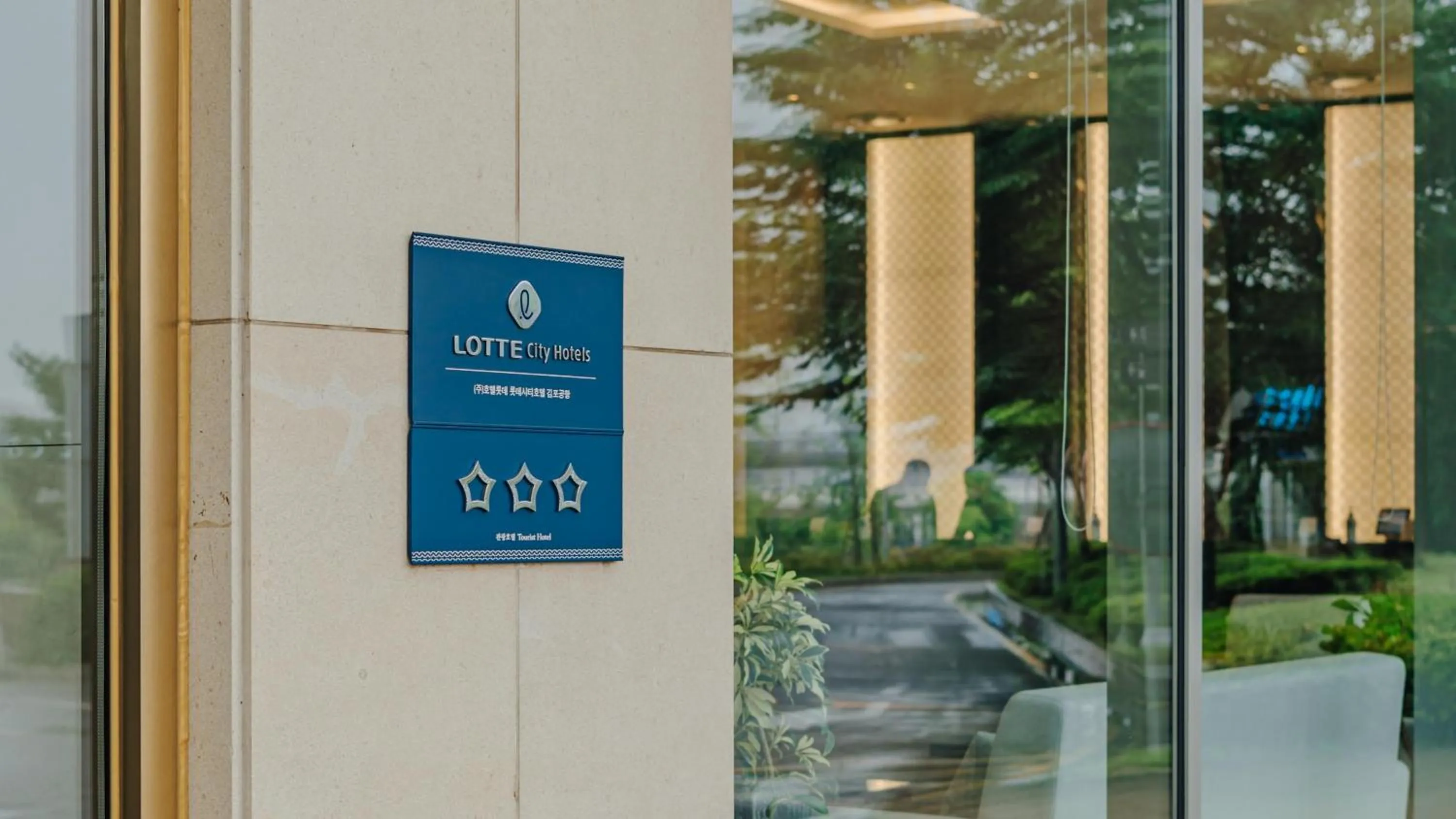 Facade/entrance in LOTTE CITY HOTEL Gimpo Airport