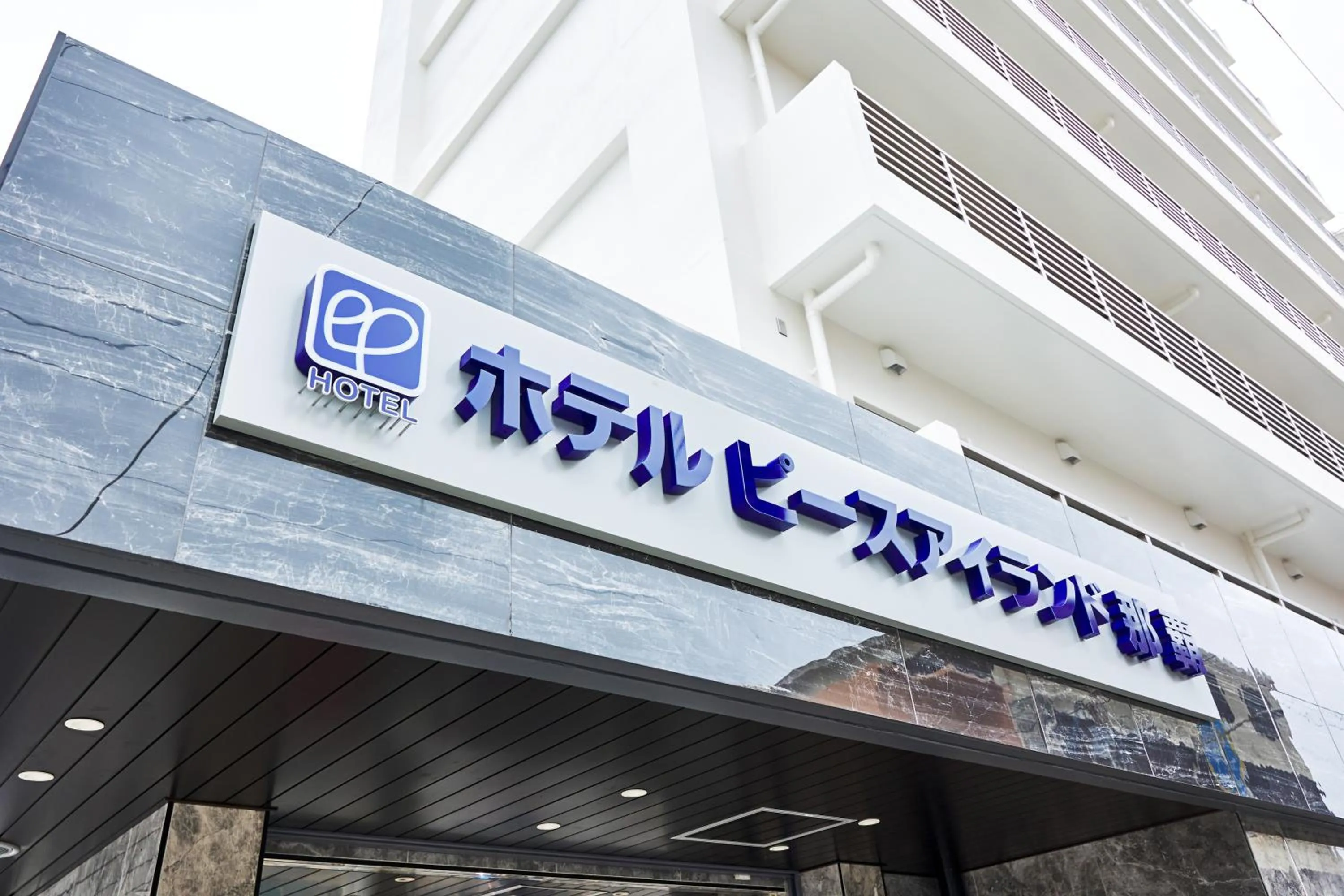 Property building in Hotel Peaceisland Naha
