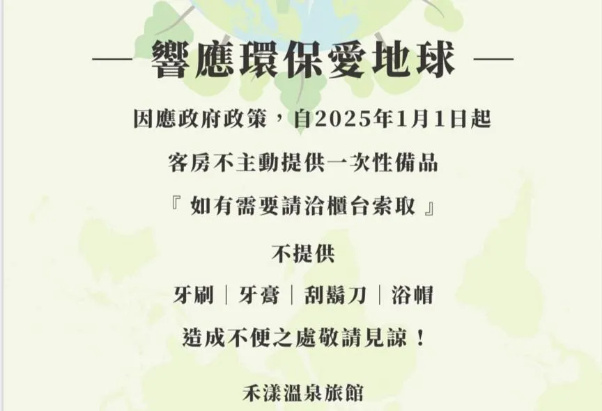 Youngs Hotspring Hotel