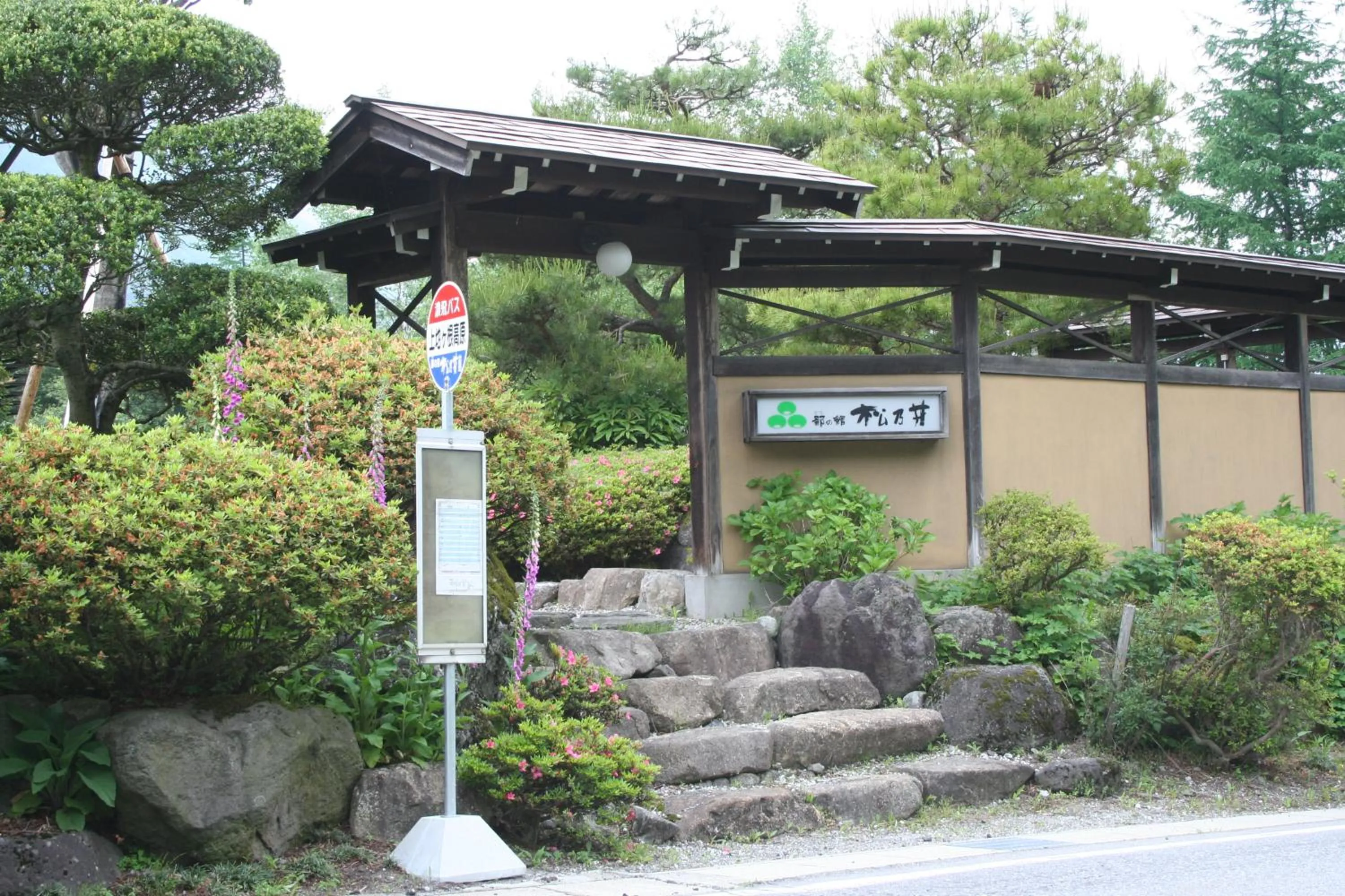 Facade/entrance in Matsunoi