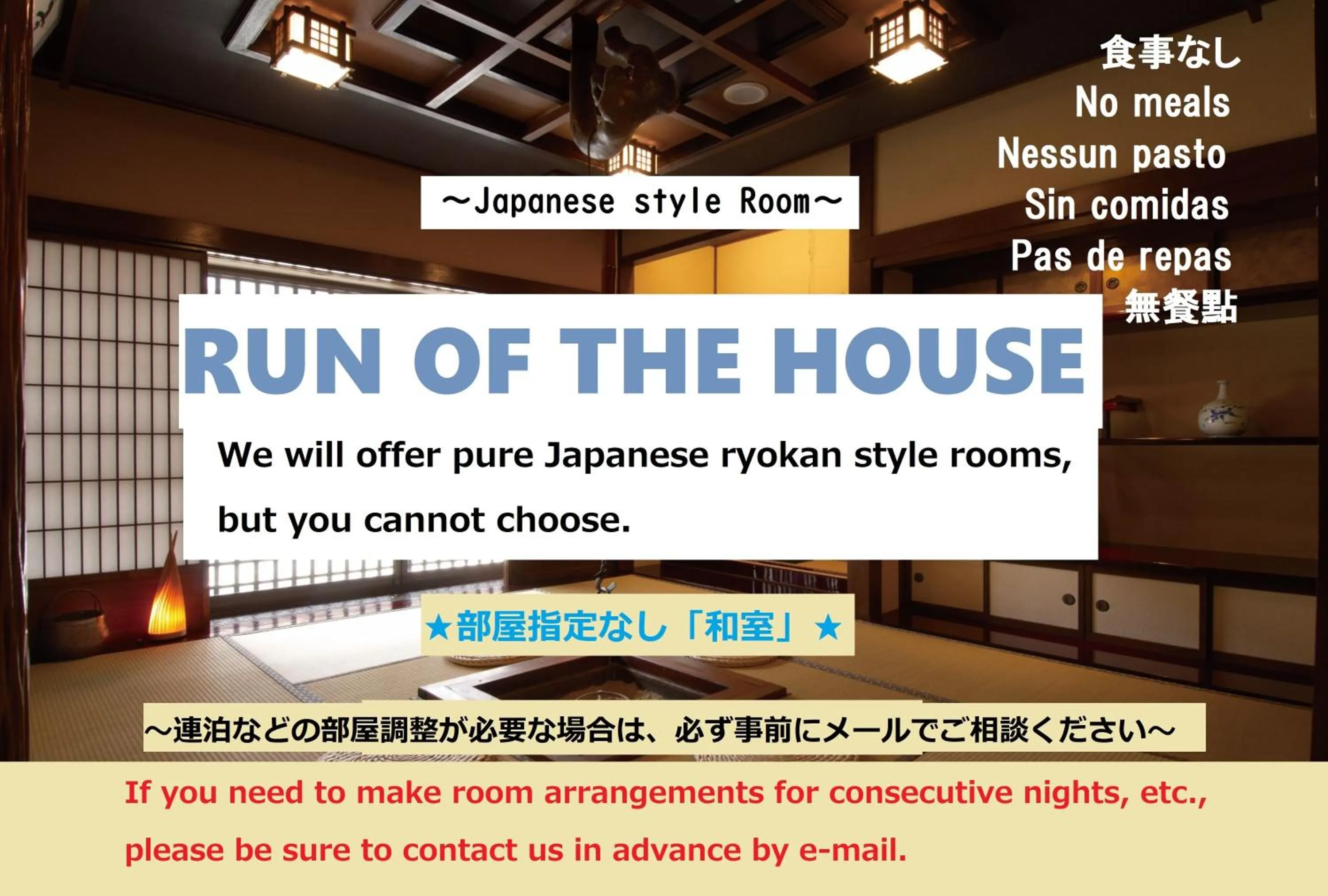 Ryokan Tanabe 旅館田邊