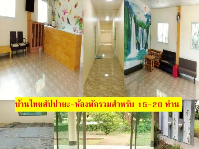 Thaiburi Thara Resort