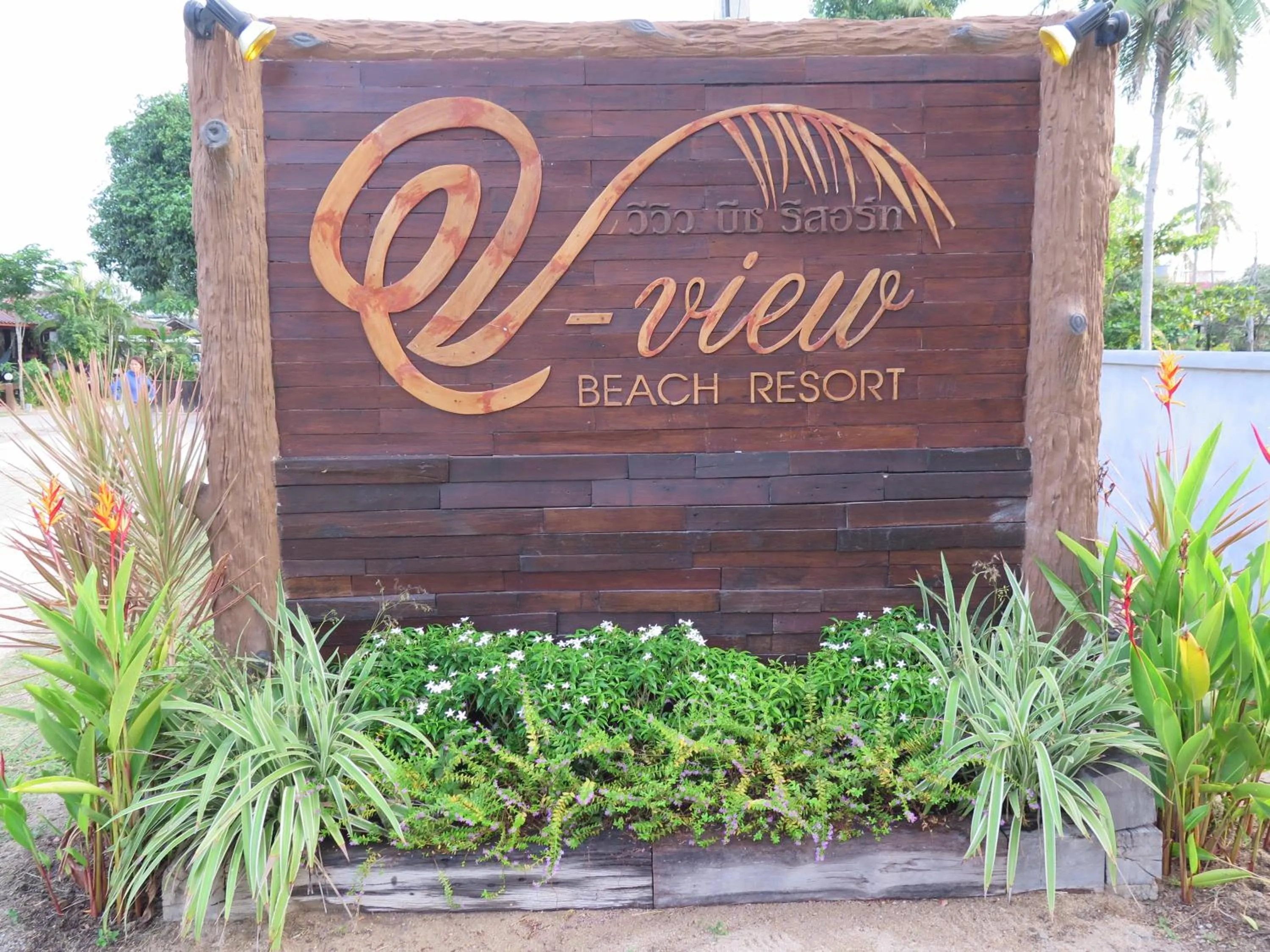 V-View Beach Resort