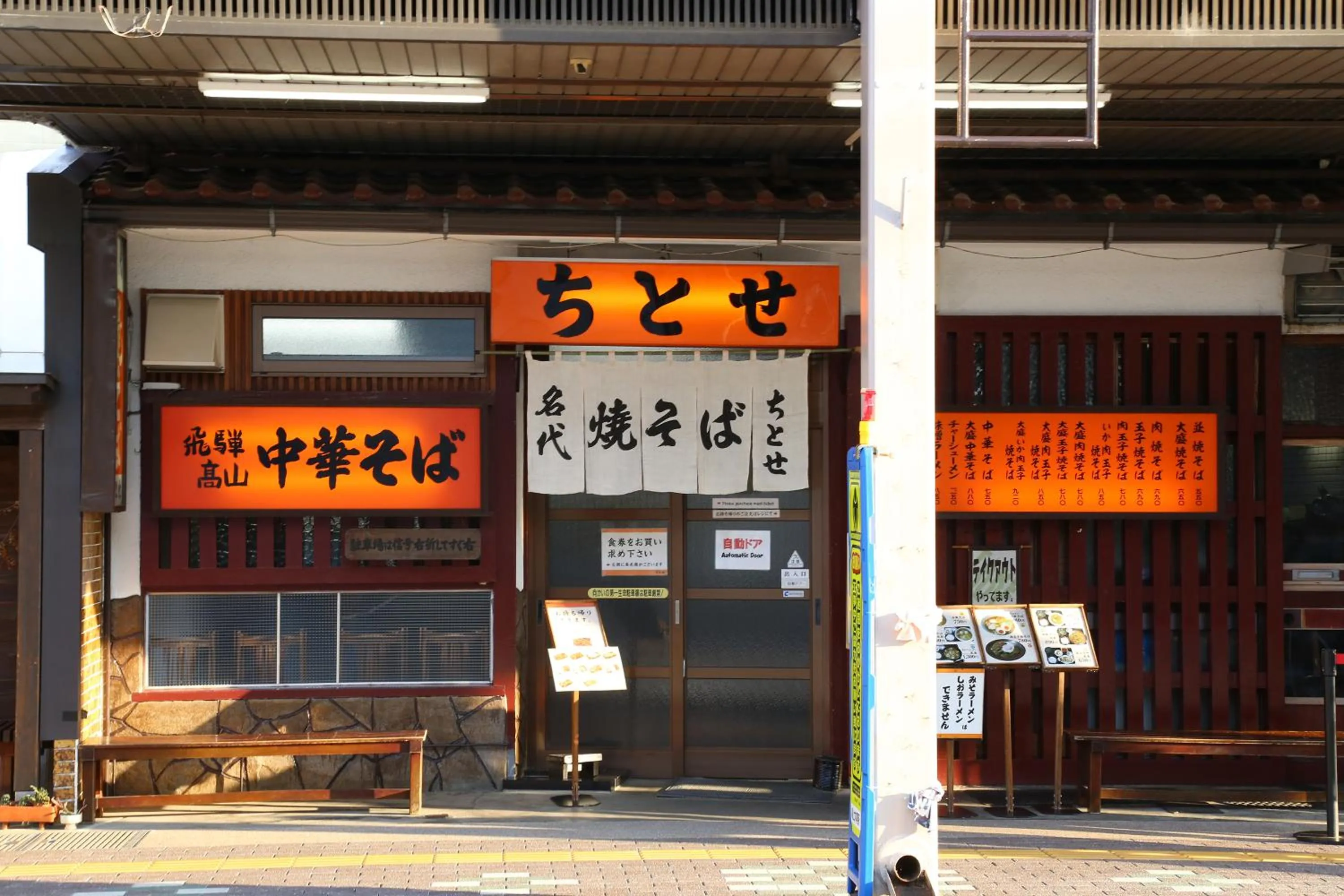 Nearby landmark in Country Hotel Takayama