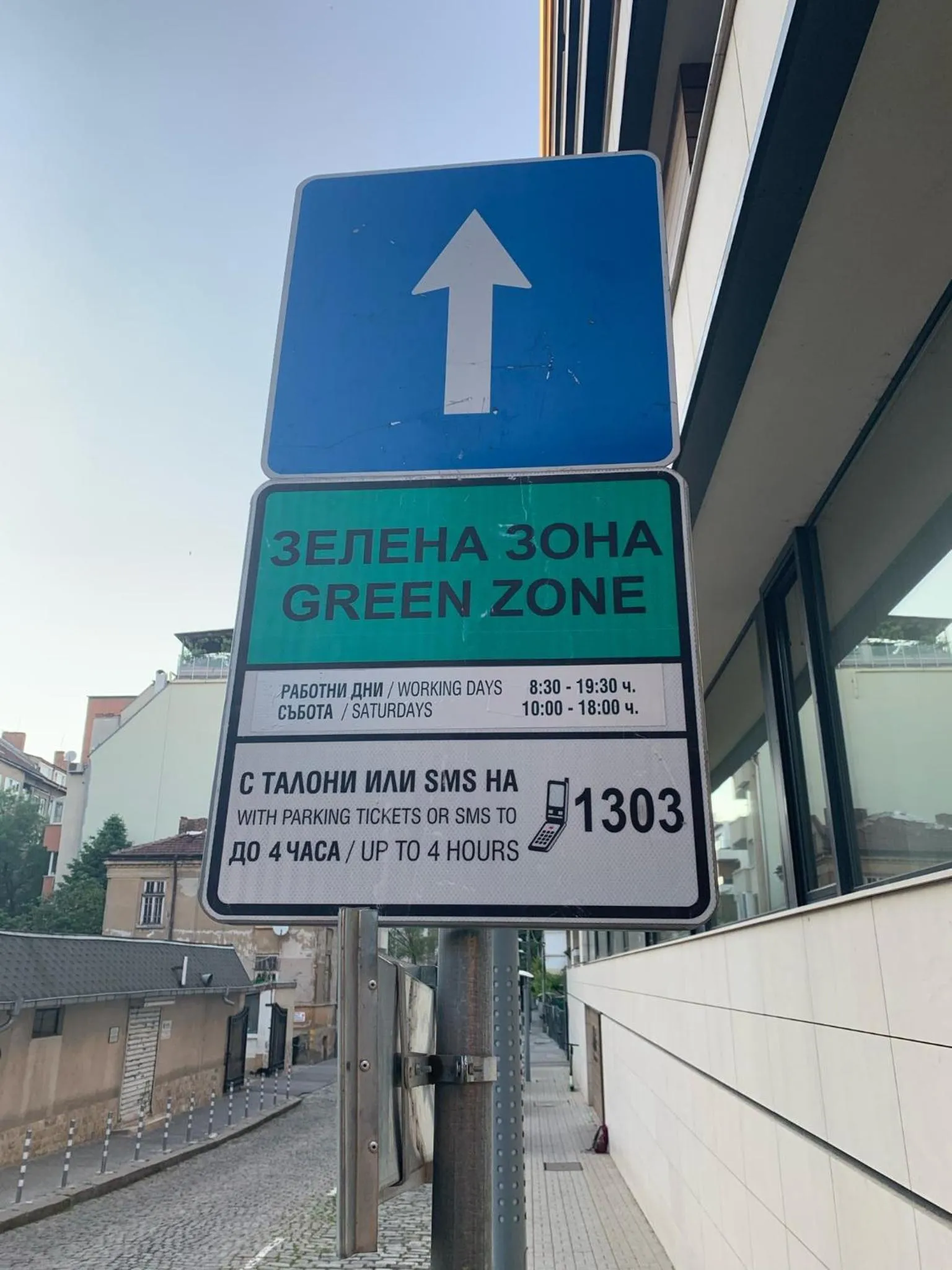 Parking in Peter Pan House