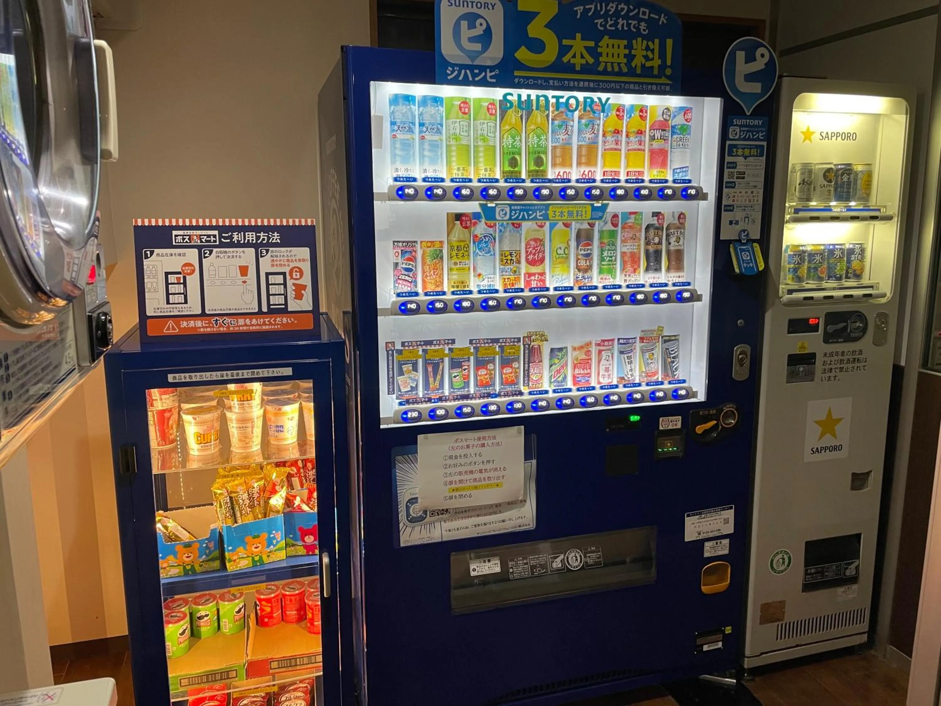 vending machine in APA Hotel Hikoneminami