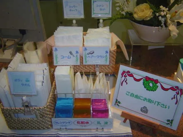 Other in Hashimoto Park Hotel