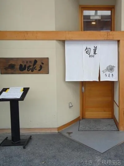 Hikone Station Hotel