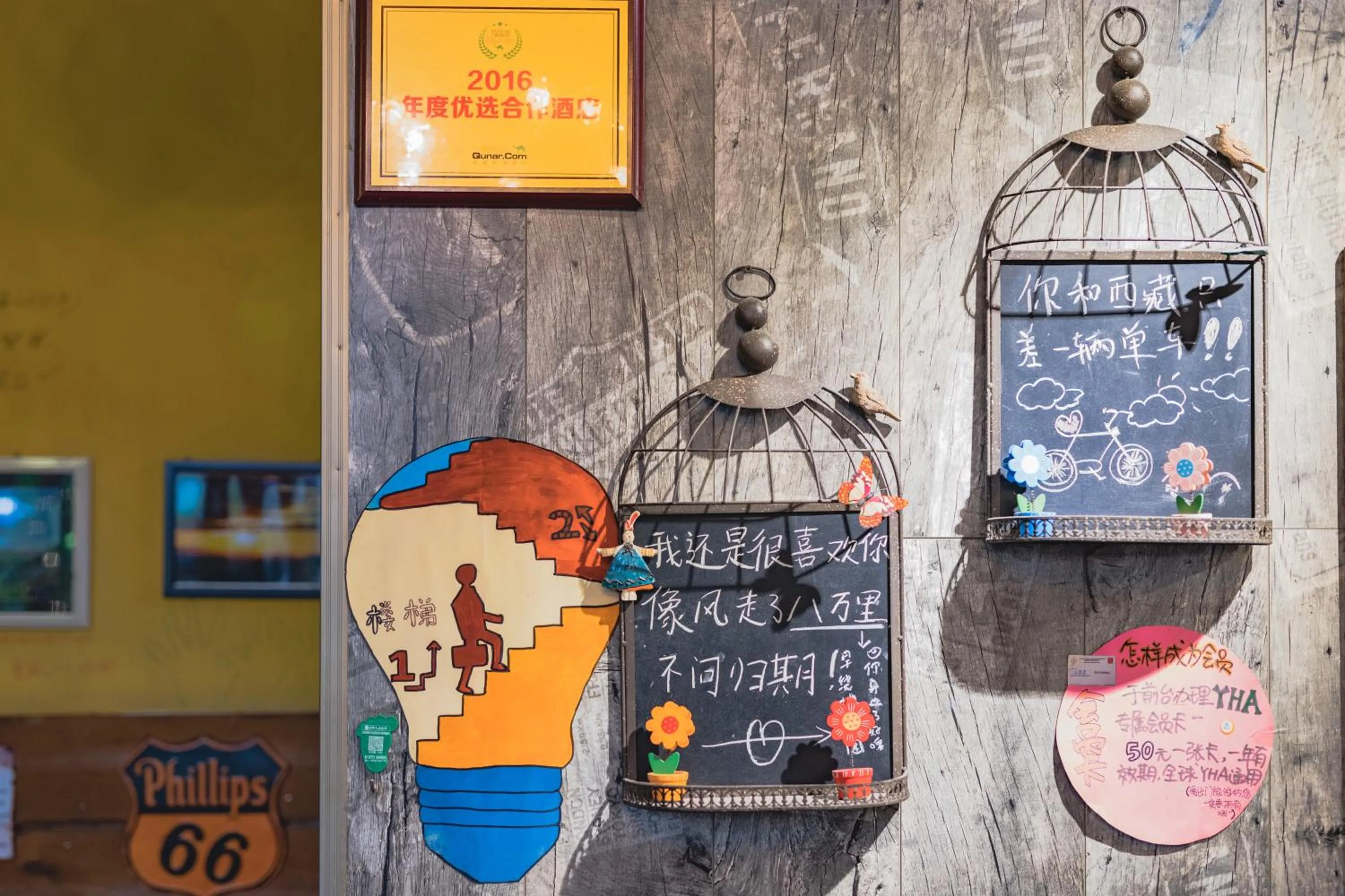 Chengdu Dreams Travel International Youth Hostel