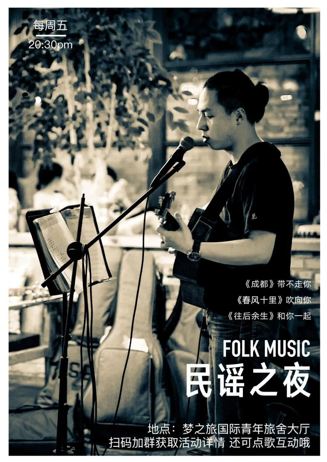 Chengdu Dreams Travel International Youth Hostel