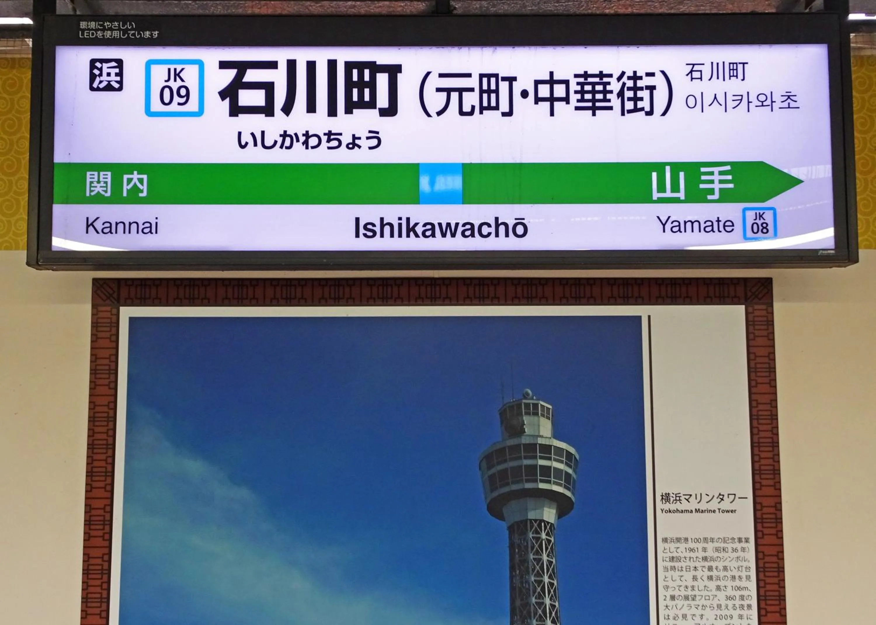 Off site in Yokohama Classic Apartment